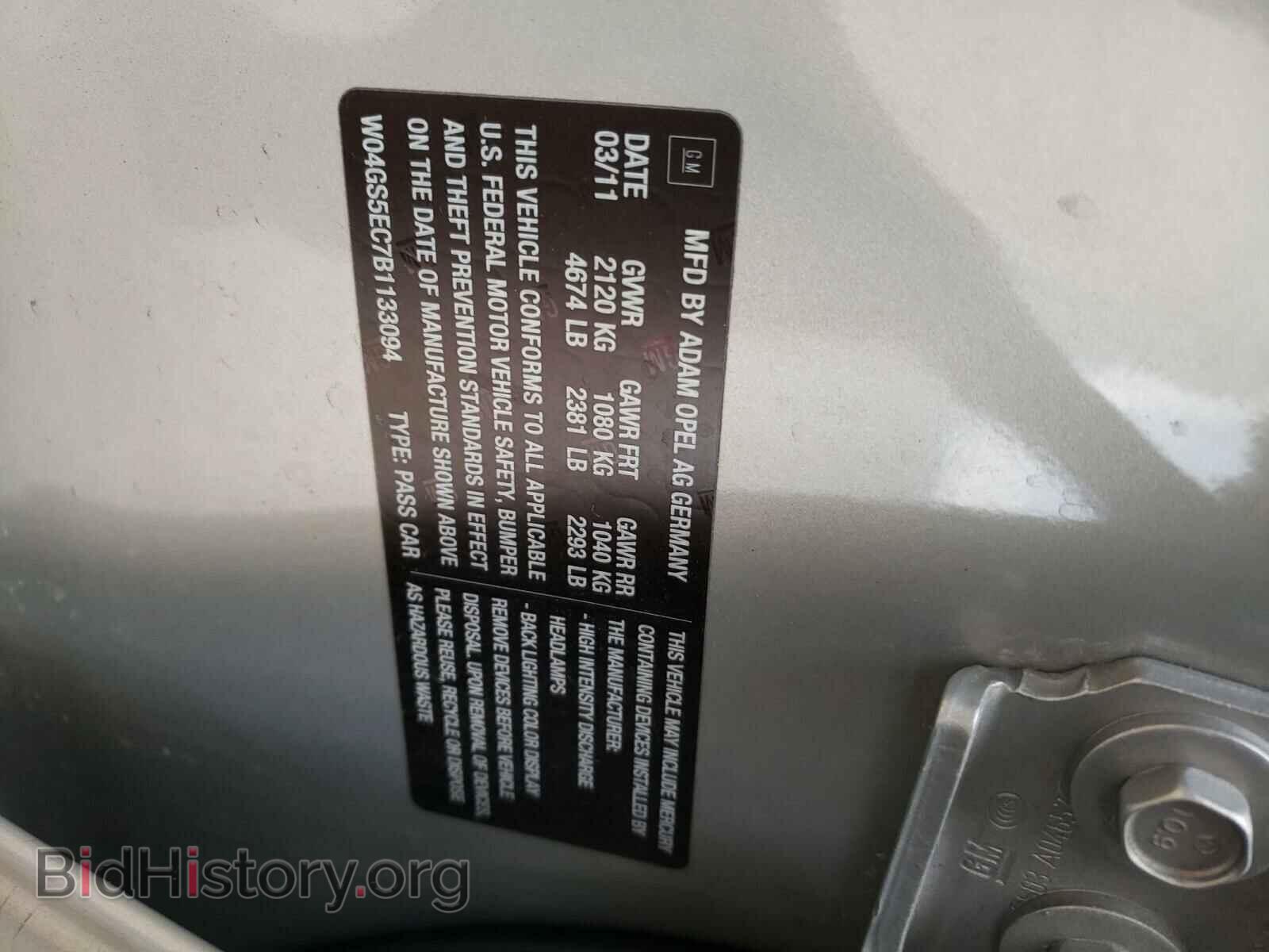 2011 BUICK REGAL - VIN: W04GS5EC7B1133094 - Фото 10