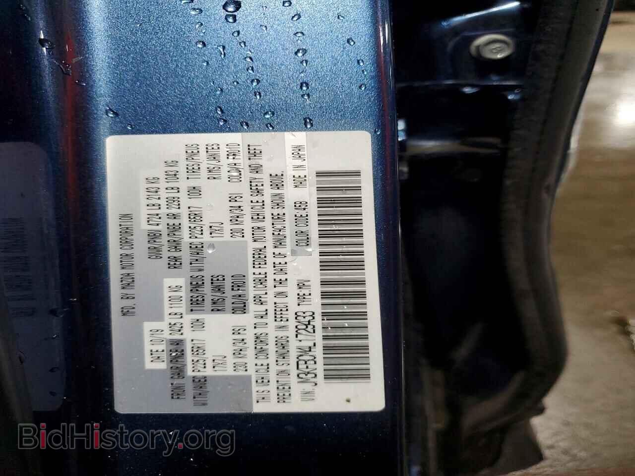 2020 MAZDA CX-5 - VIN: JM3KFBCM4L1729433 - Фото 12