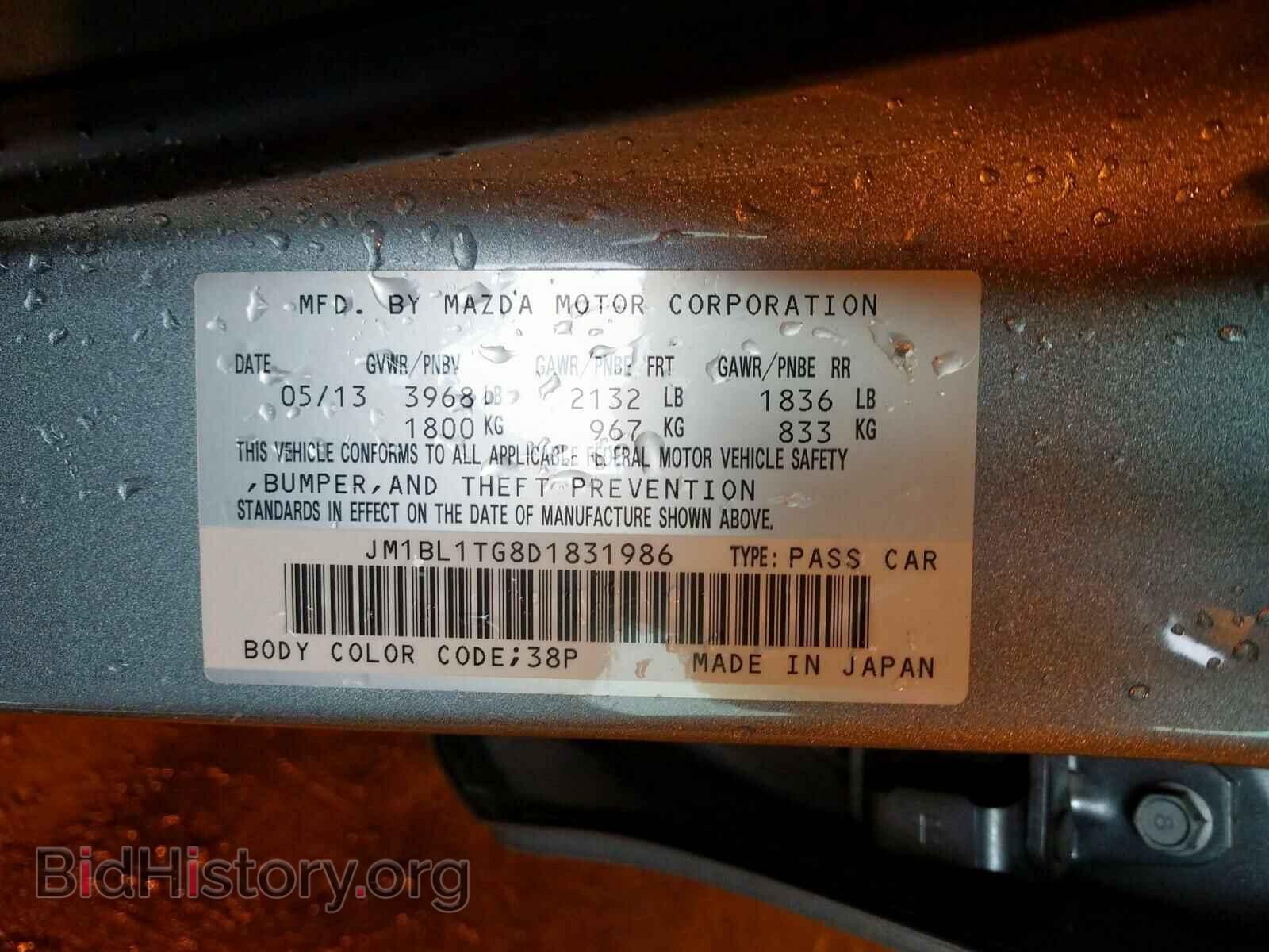 2013 MAZDA 3 - VIN: JM1BL1TG8D1831986 - Фото 10