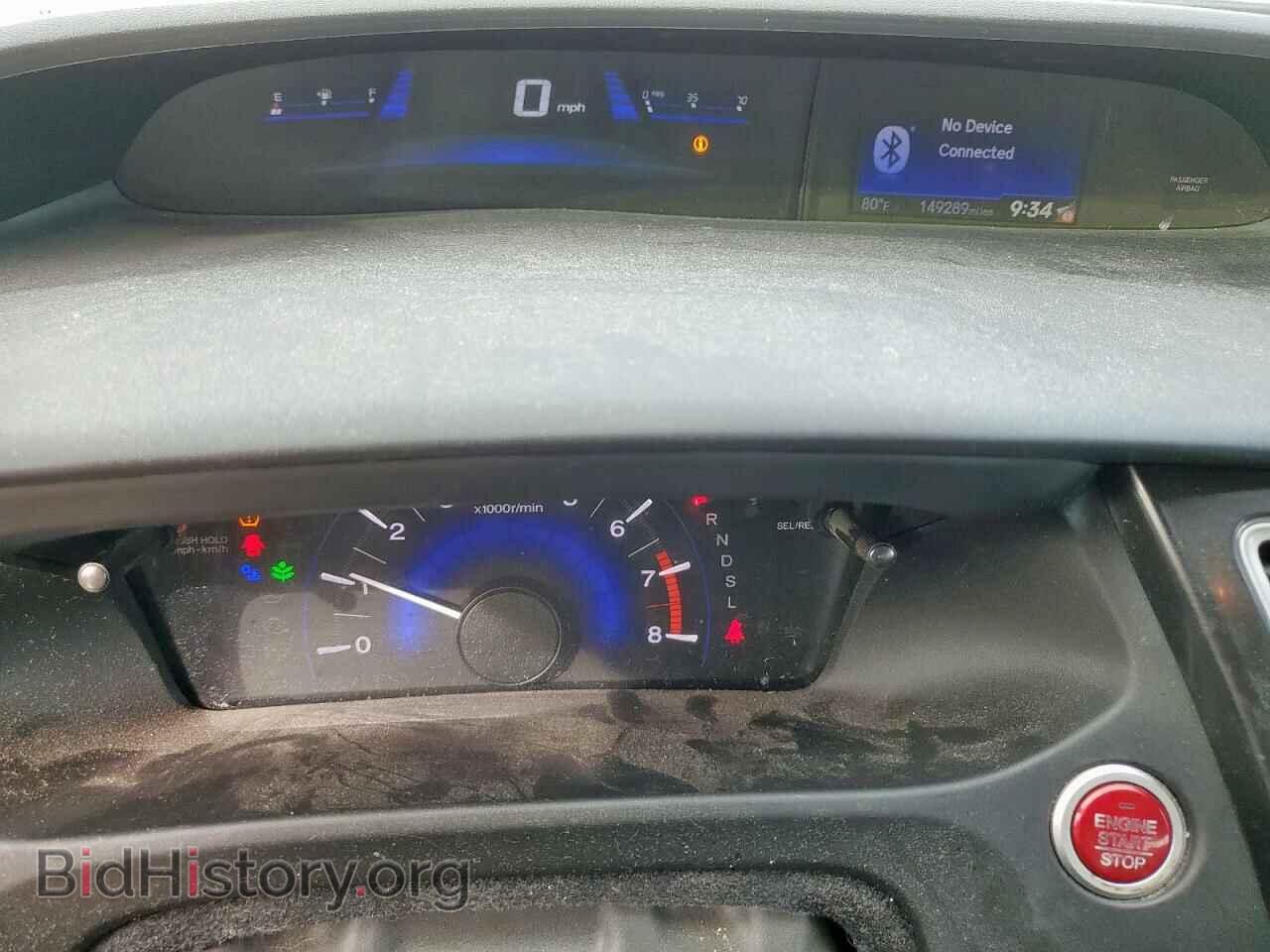 2014 HONDA CIVIC - VIN: 2HGFB2F85EH540509 - Фото 9