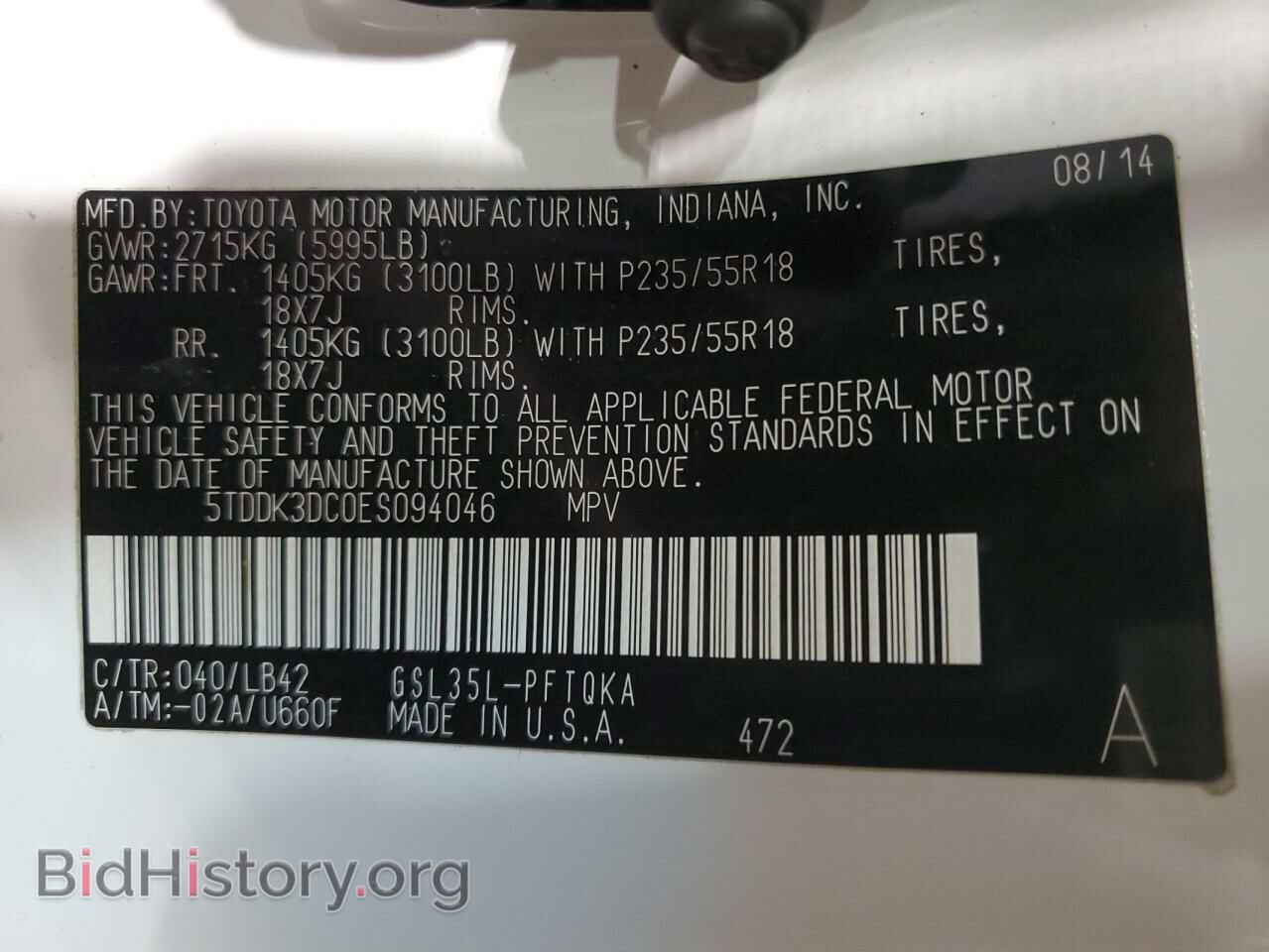 2014 TOYOTA All Models - VIN: 5TDDK3DC0ES094046 - Фото 14