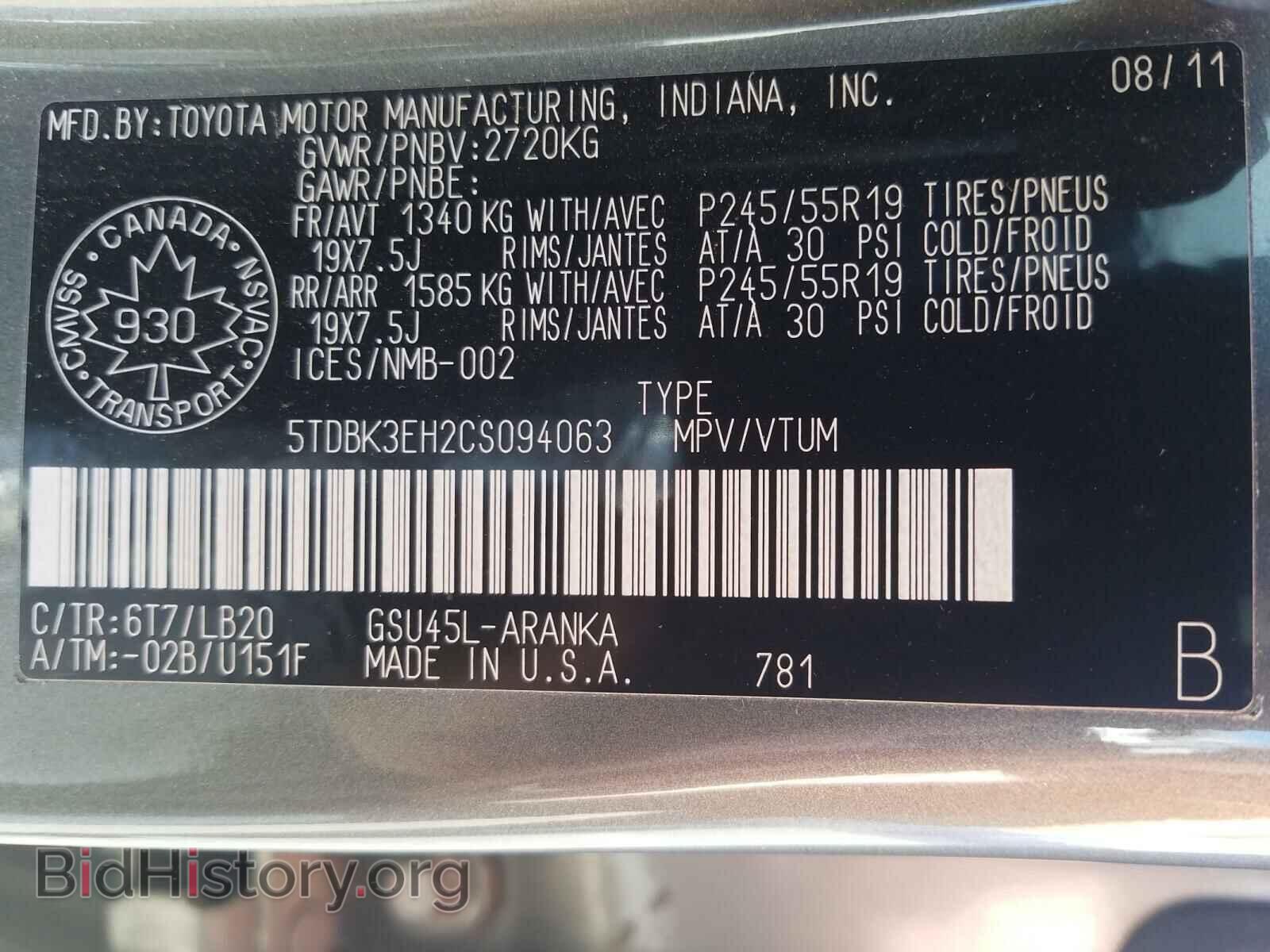 2012 TOYOTA HIGHLANDER - VIN: 5TDBK3EH2CS094063 - Фото 10