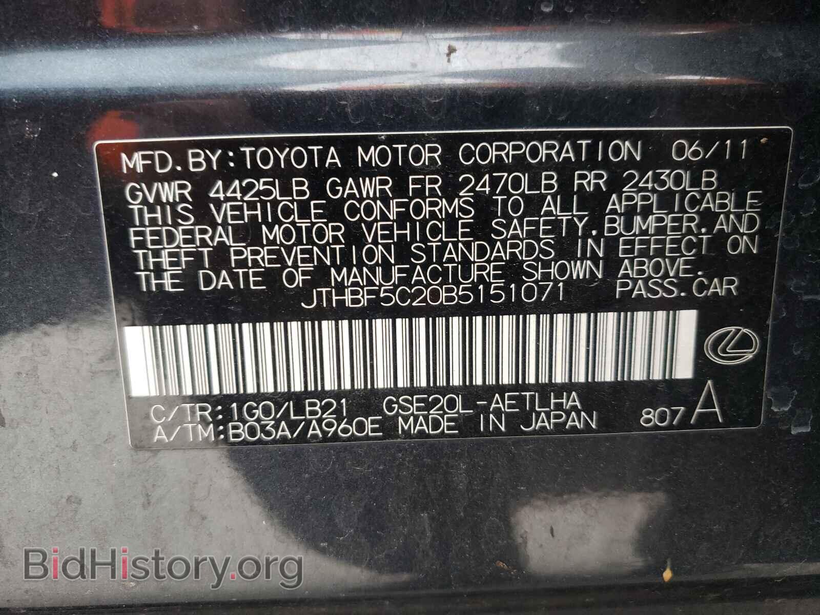2011 LEXUS IS - VIN: JTHBF5C20B5151071 - Фото 10