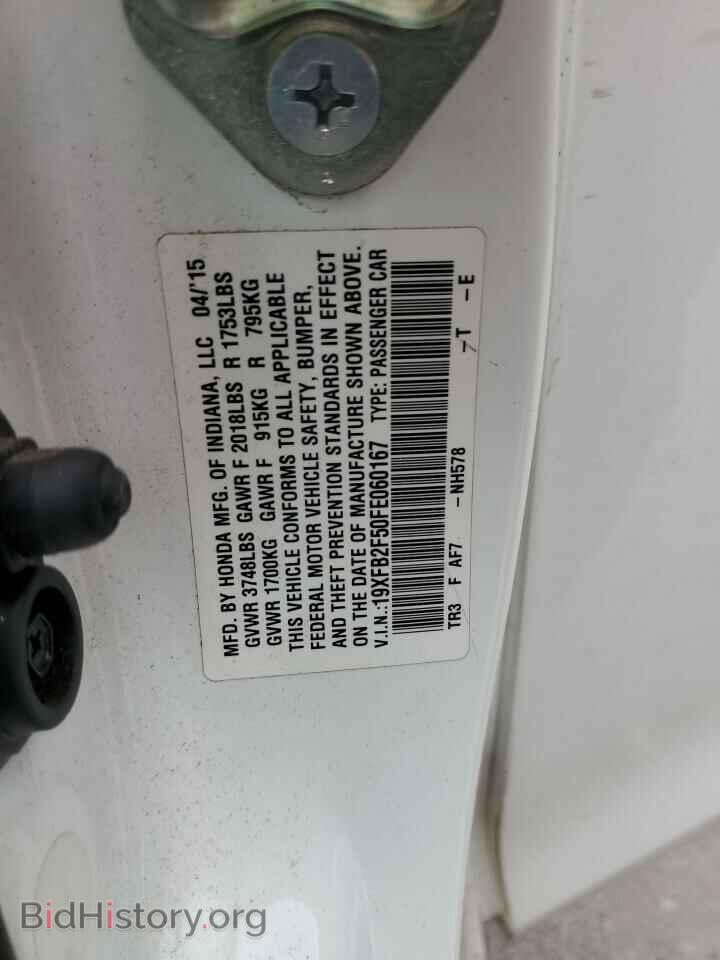 2015 HONDA CIVIC - VIN: 19XFB2F50FE060167 - Фото 12