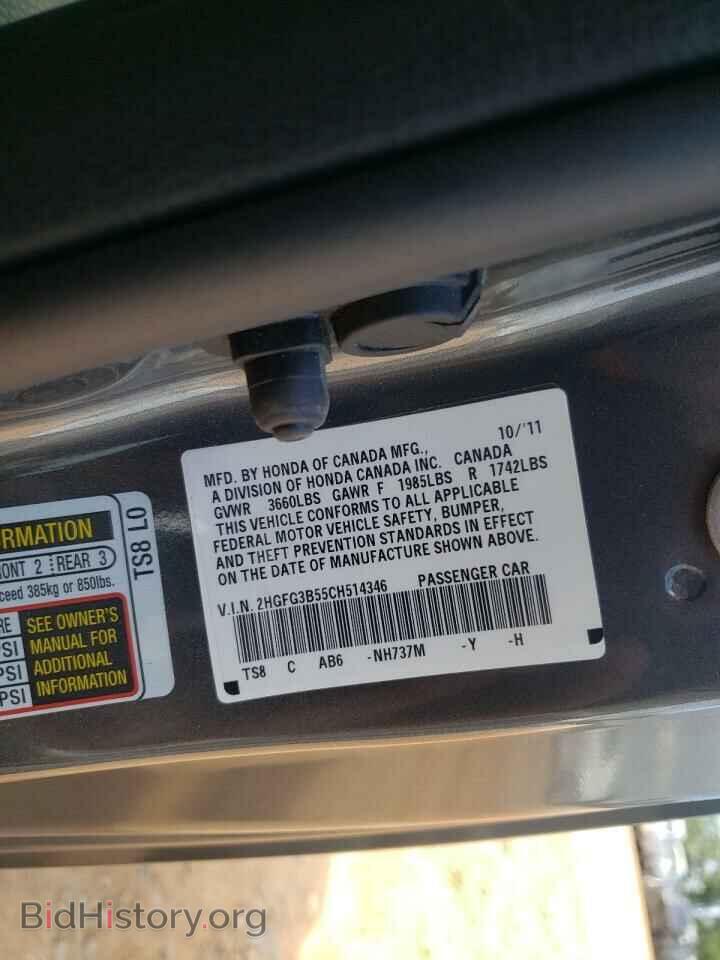 2012 HONDA CIVIC - VIN: 2HGFG3B55CH514346 - Фото 10