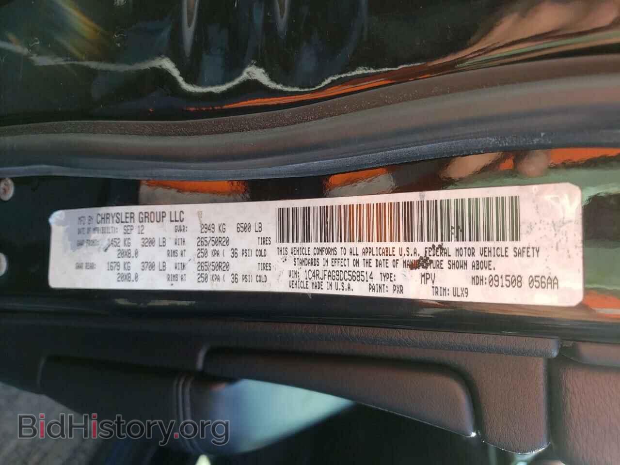 2013 JEEP CHEROKEE - VIN: 1C4RJFAG9DC568514 - Фото 10