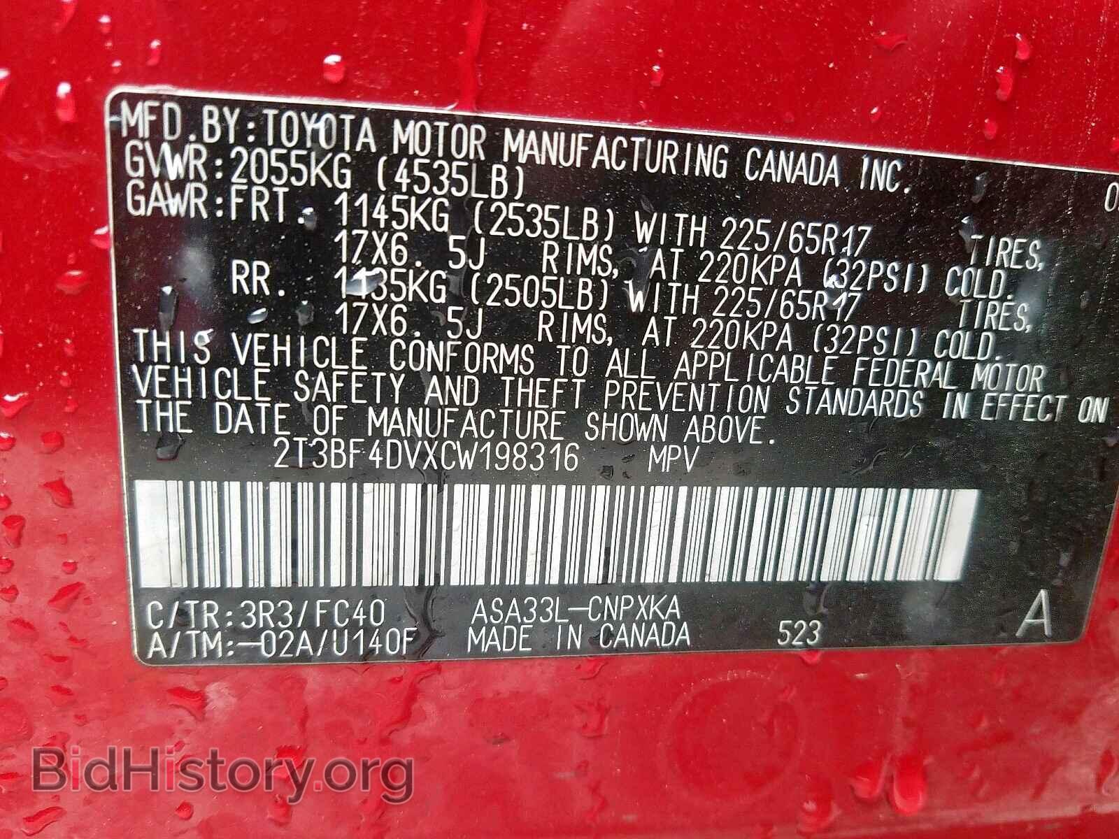2012 TOYOTA RAV4 - VIN: 2T3BF4DVXCW198316 - Фото 10