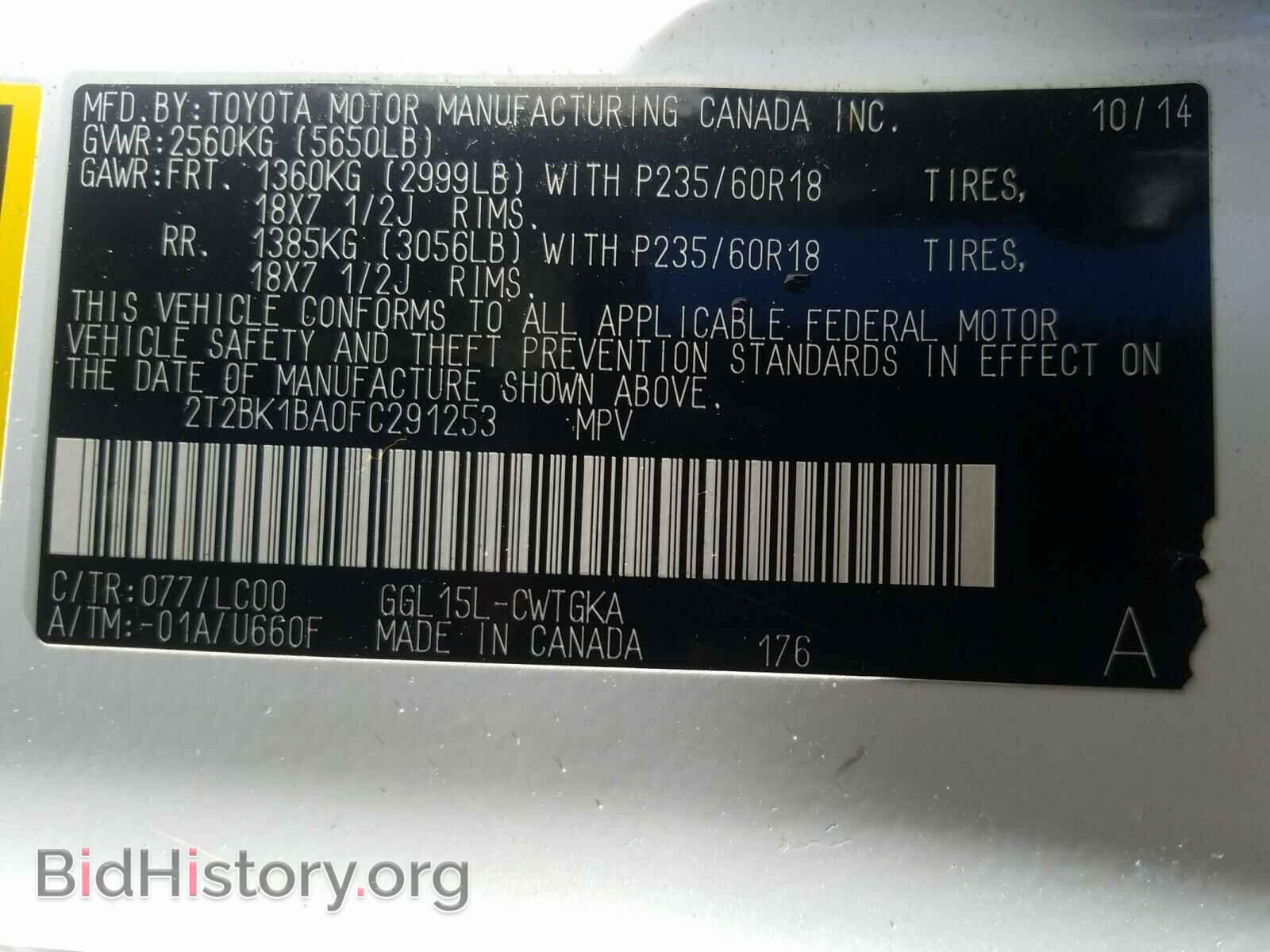 2015 LEXUS RX350 - VIN: 2T2BK1BA0FC291253 - Фото 10