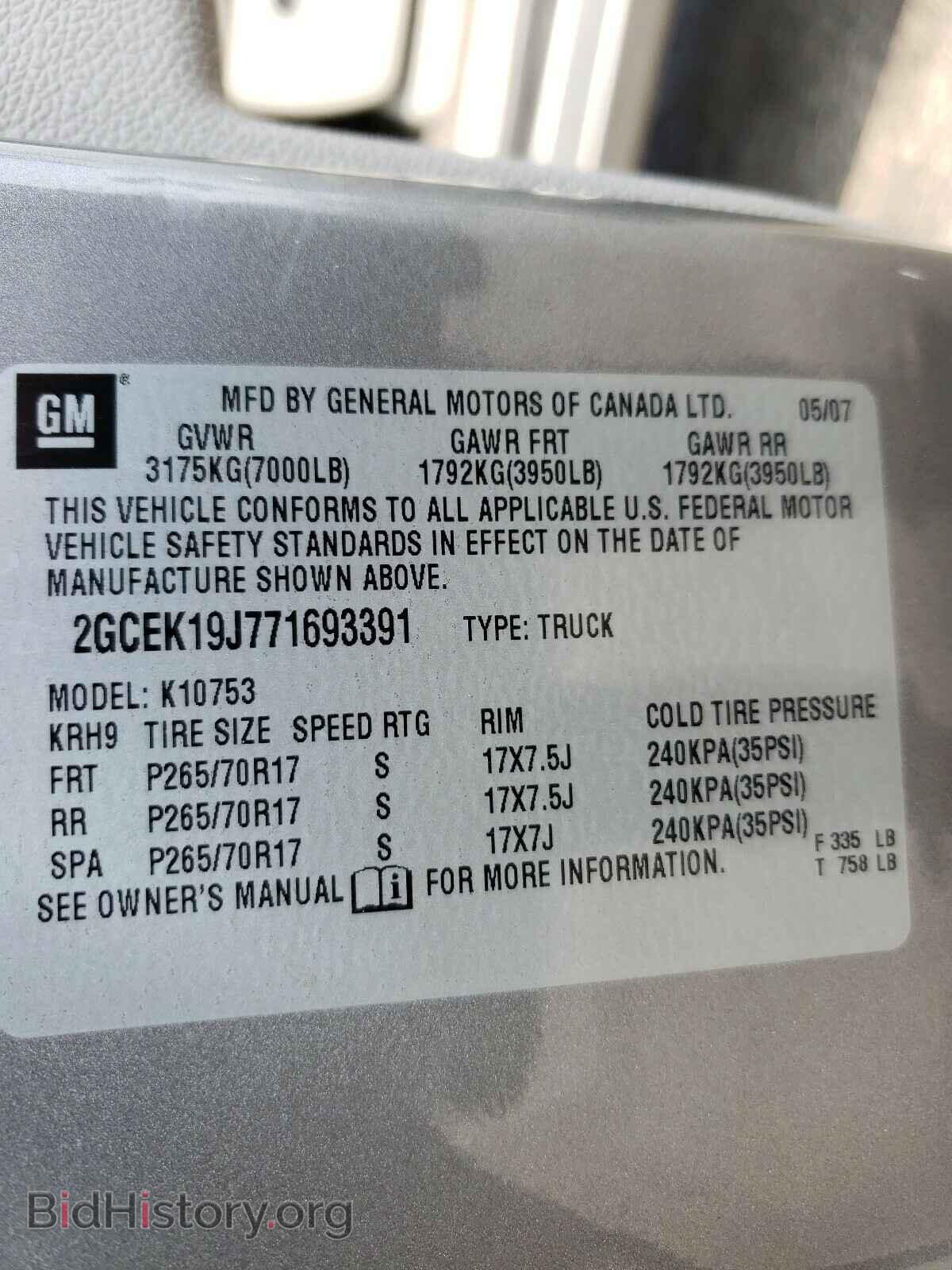 2007 CHEVROLET SILVERADO - VIN: 2GCEK19J771693391 - Фото 10