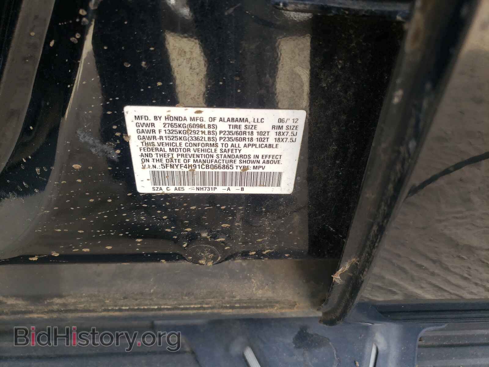 2012 HONDA PILOT - VIN: 5FNYF4H91CB066865 - Фото 10
