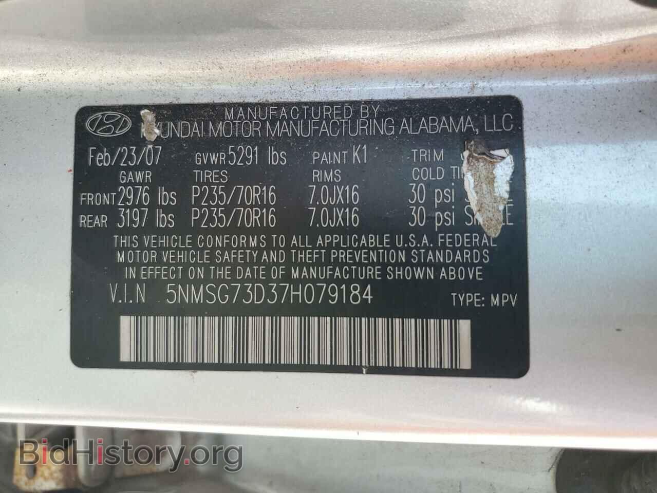 2007 HYUNDAI SANTA FE - VIN: 5NMSG73D37H079184 - Фото 13