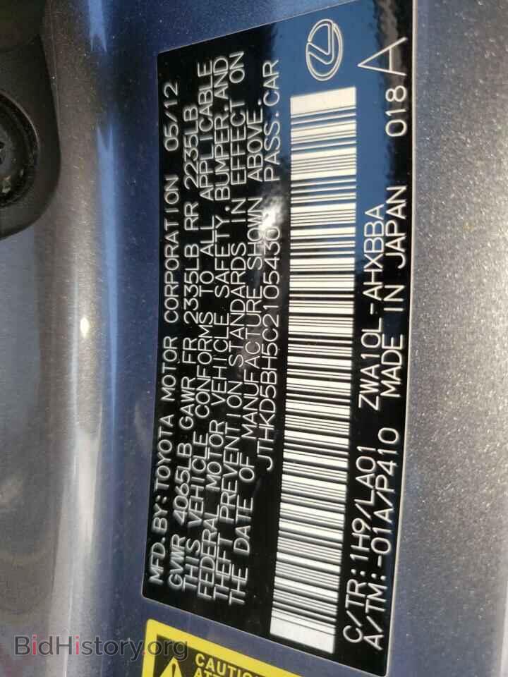 2012 LEXUS CT 200 - VIN: JTHKD5BH5C2105430 - Фото 10