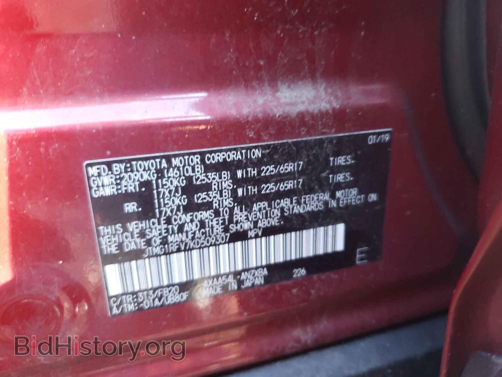 2019 TOYOTA RAV4 - VIN: JTMG1RFV7KD509307 - Фото 10