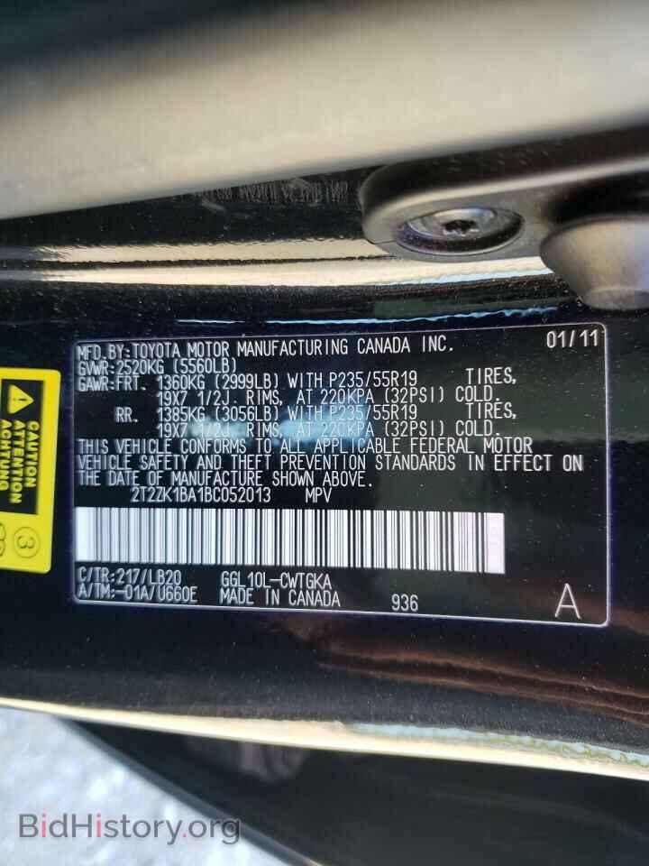 2011 LEXUS RX350 - VIN: 2T2ZK1BA1BC052013 - Фото 10