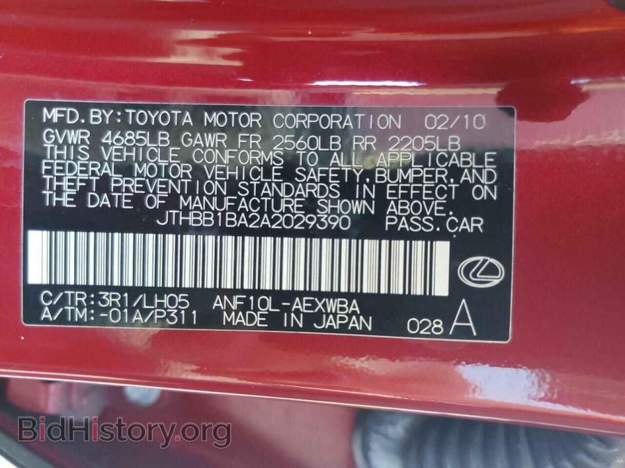2010 LEXUS HS - VIN: JTHBB1BA2A2029390 - Фото 13