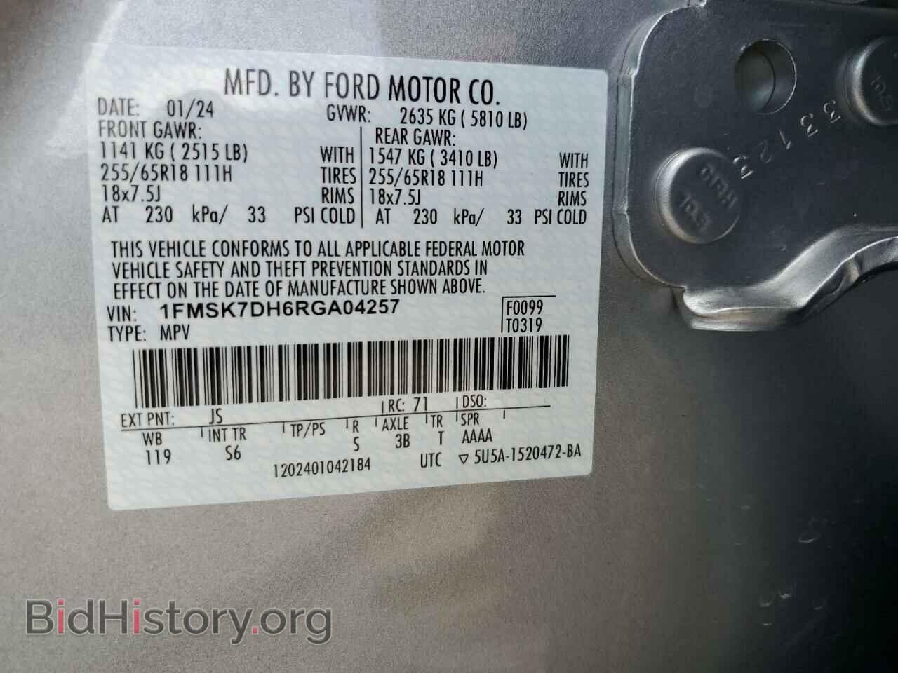 2024 FORD EXPLORER - VIN: 1FMSK7DH6RGA04257 - Фото 13