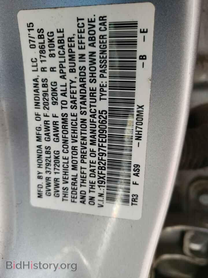 2015 HONDA CIVIC - VIN: 19XFB2F97FE090625 - Фото 10