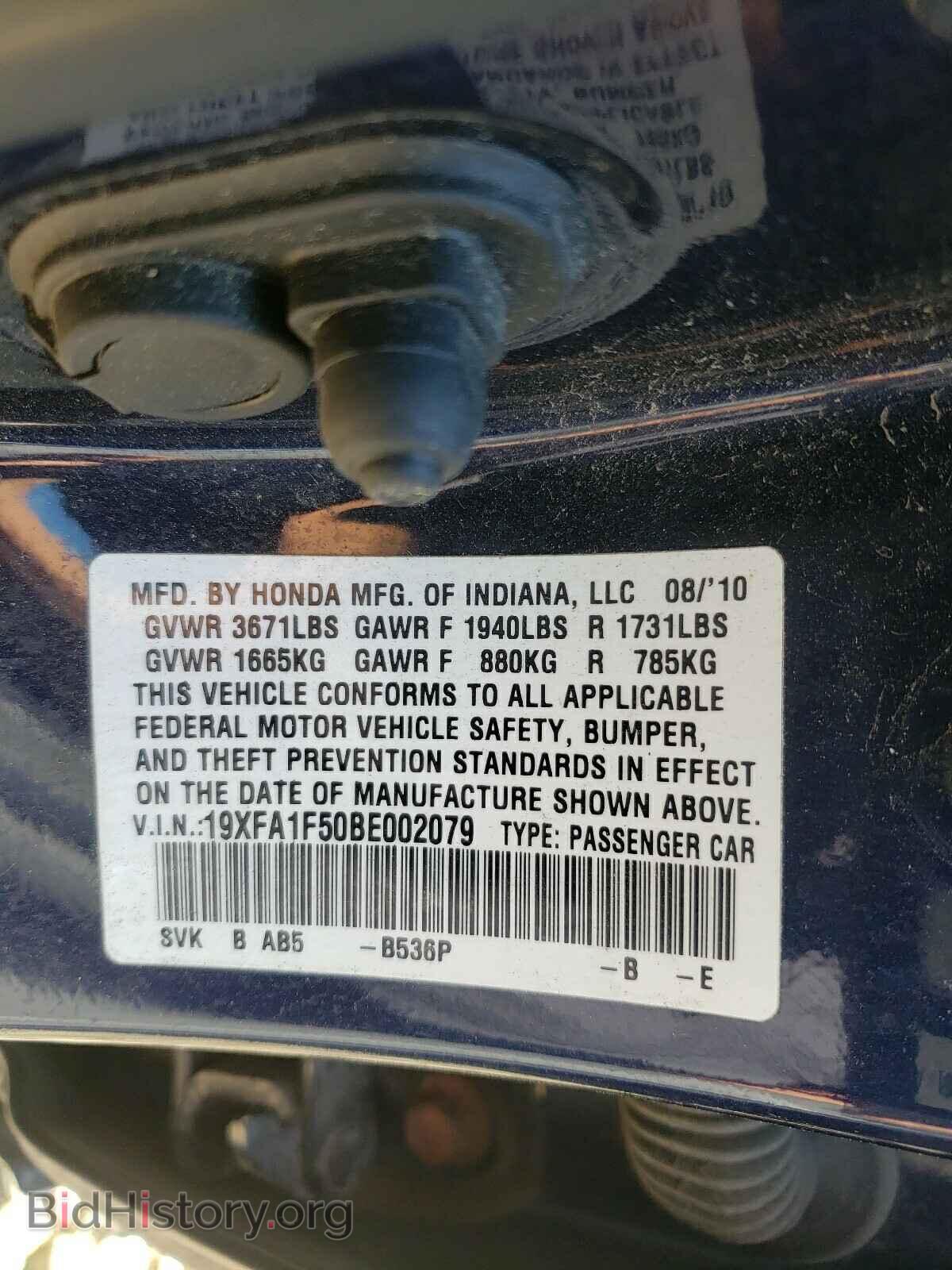 2011 HONDA CIVIC - VIN: 19XFA1F50BE002079 - Фото 10
