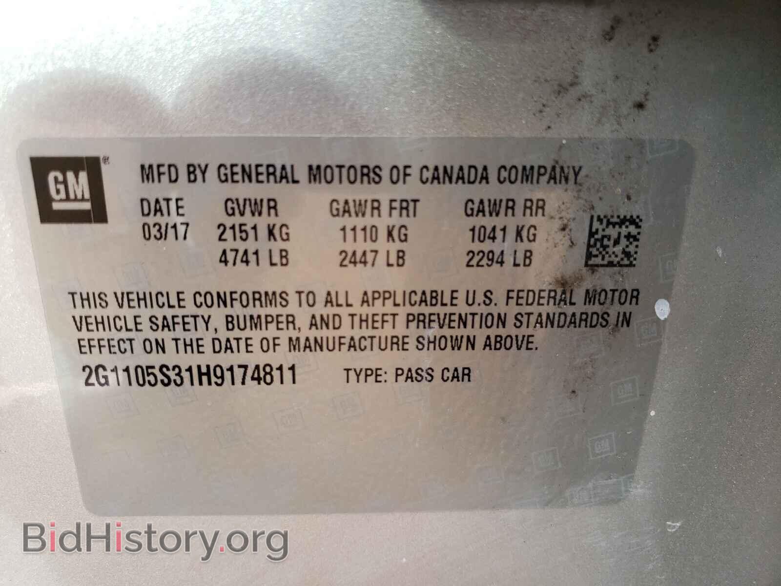 2017 CHEVROLET IMPALA - VIN: 2G1105S31H9174811 - Фото 10