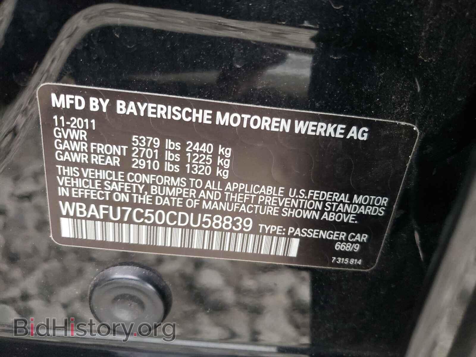 2012 BMW 5 SERIES - VIN: WBAFU7C50CDU58839 - Фото 10