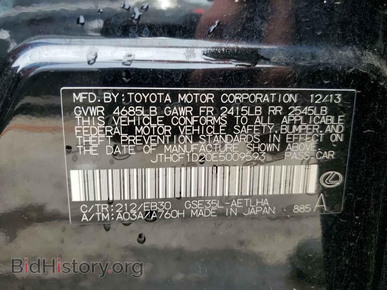2014 LEXUS IS - VIN: JTHCF1D20E5009593 - Фото 12