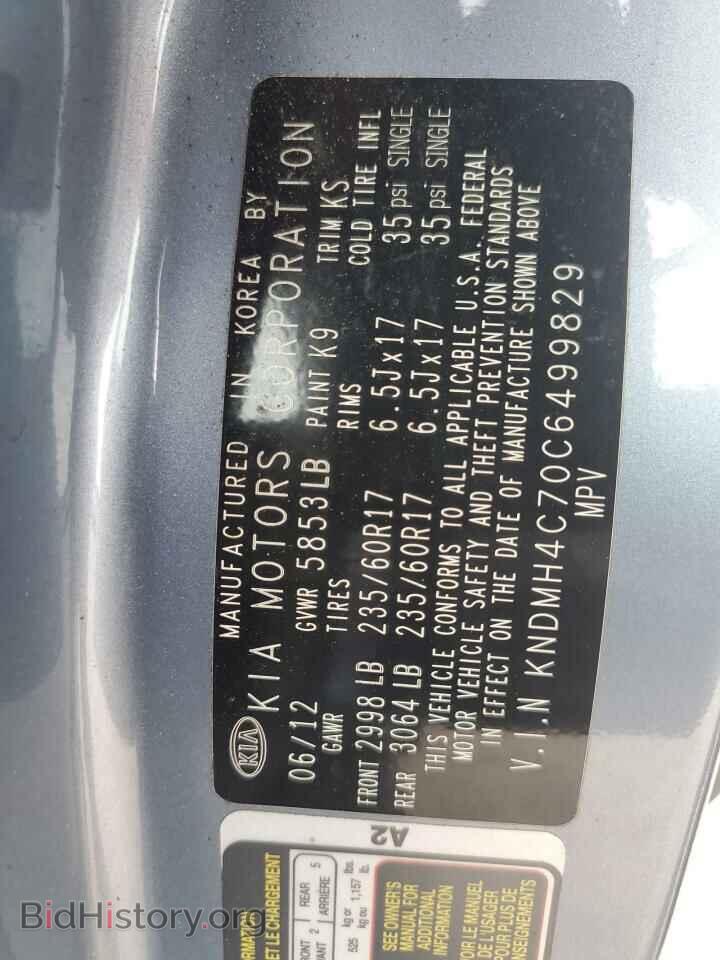 2012 KIA All Models - VIN: KNDMH4C70C6499829 - Фото 14