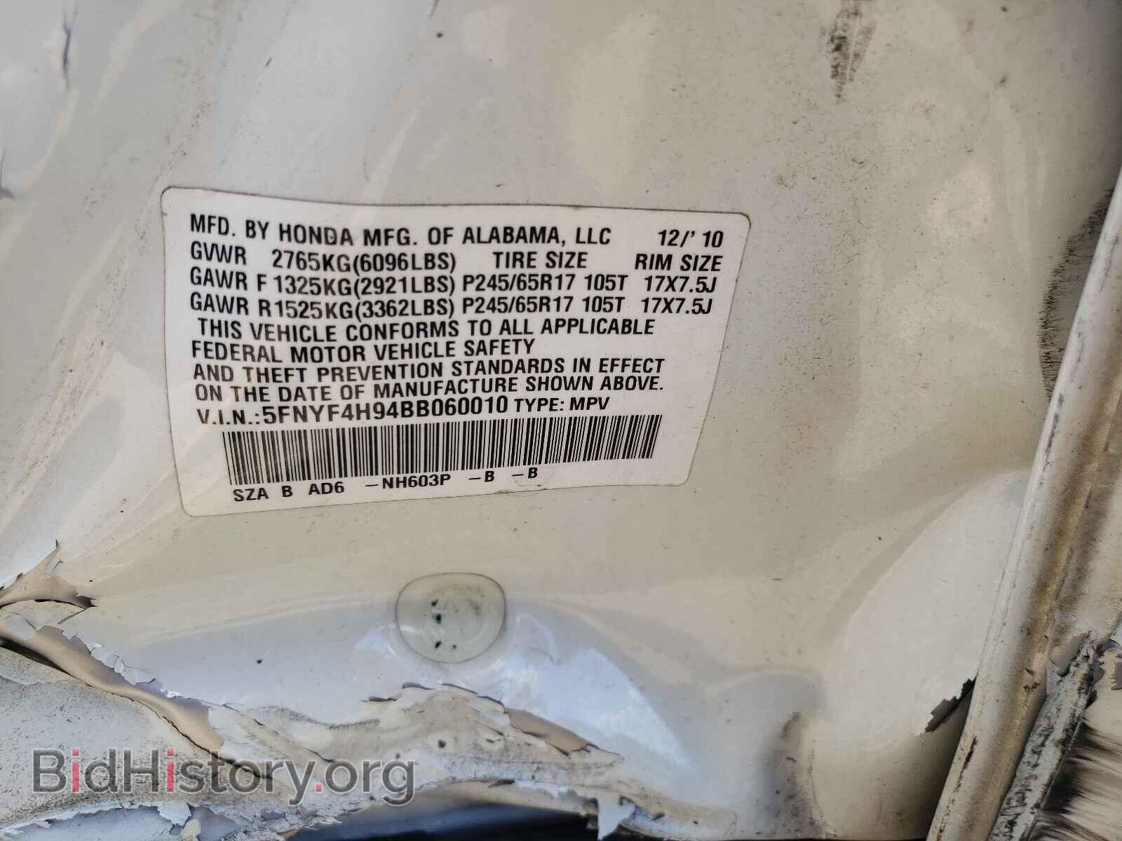 2011 HONDA PILOT - VIN: 5FNYF4H94BB060010 - Фото 10