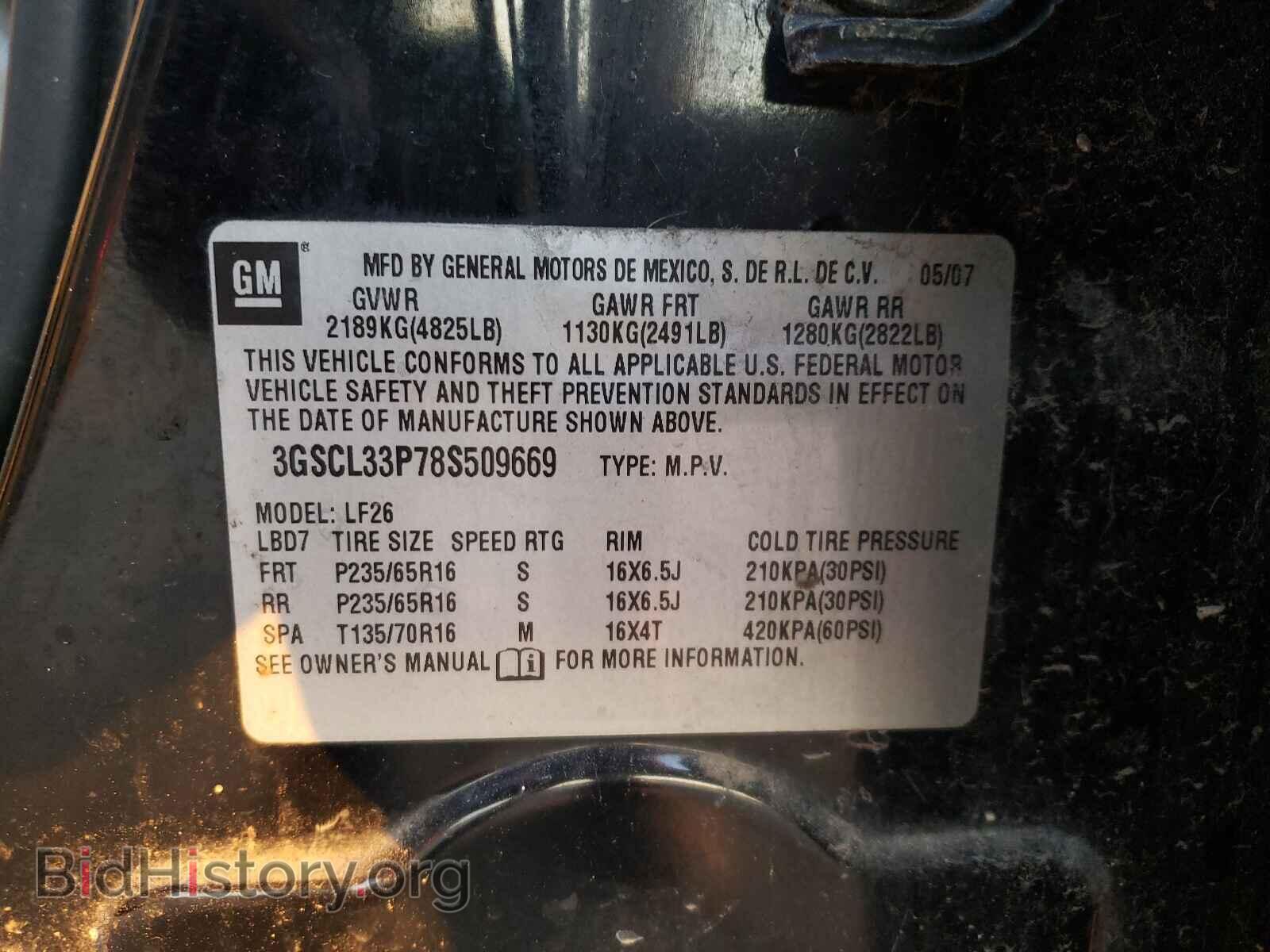 2008 SATURN VUE - VIN: 3GSCL33P78S509669 - Фото 10