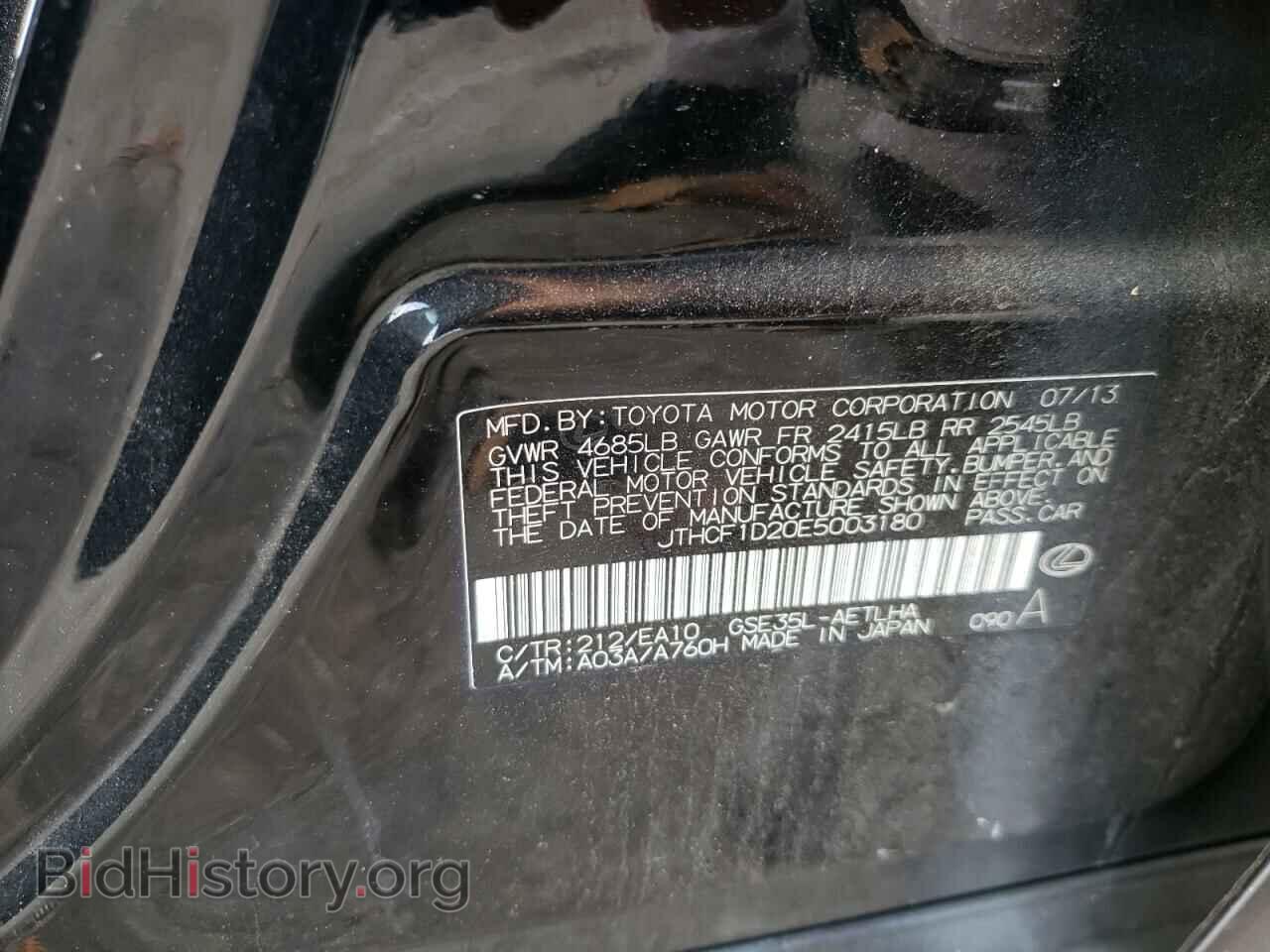 2014 LEXUS IS - VIN: JTHCF1D20E5003180 - Фото 12