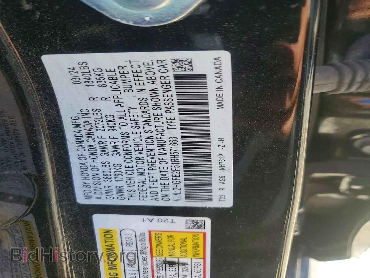 2024 HONDA CIVIC - VIN: 2HGFE2F51RH571663 - Фото 12