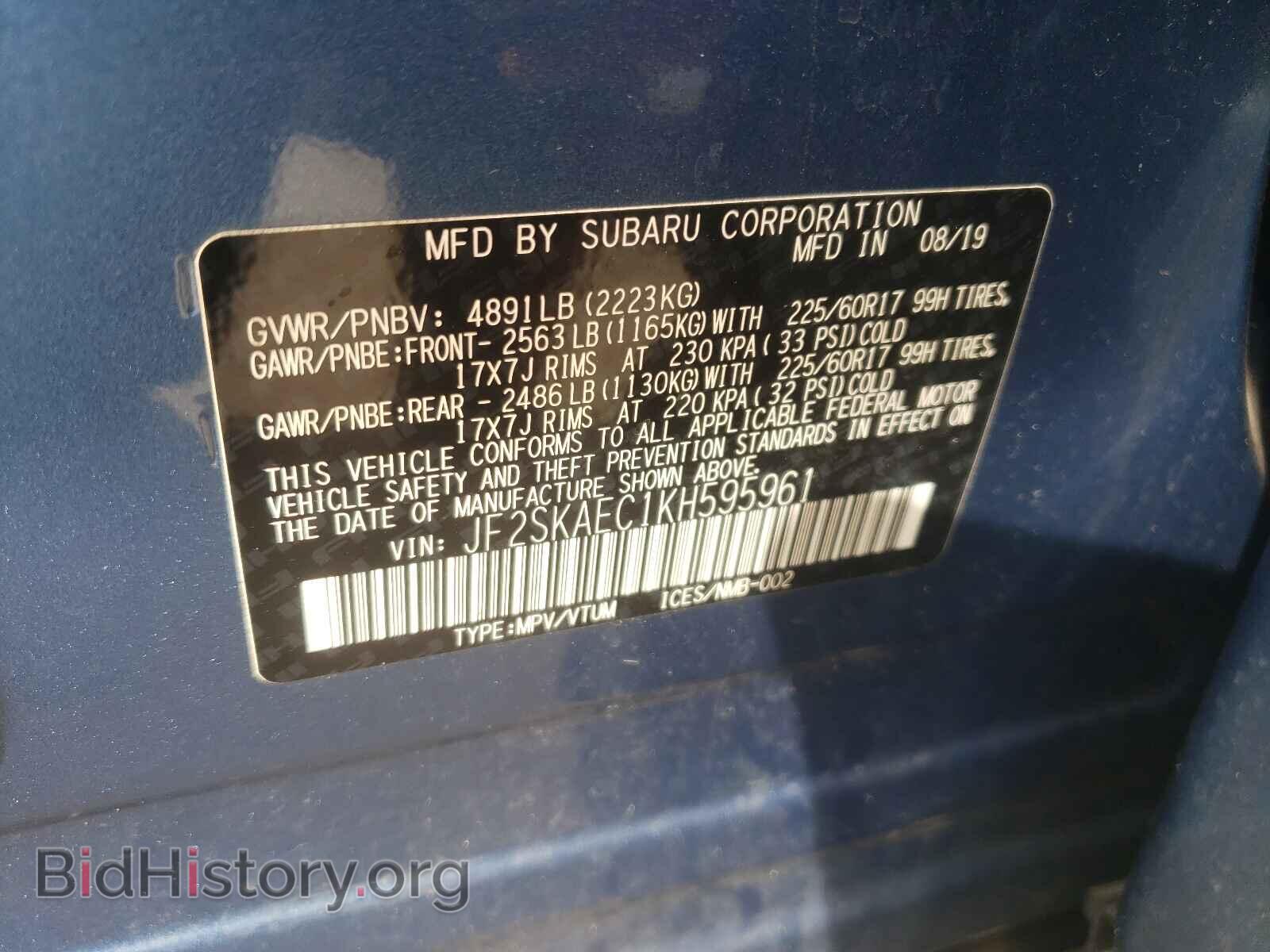 2019 SUBARU FORESTER - VIN: JF2SKAEC1KH595961 - Фото 10