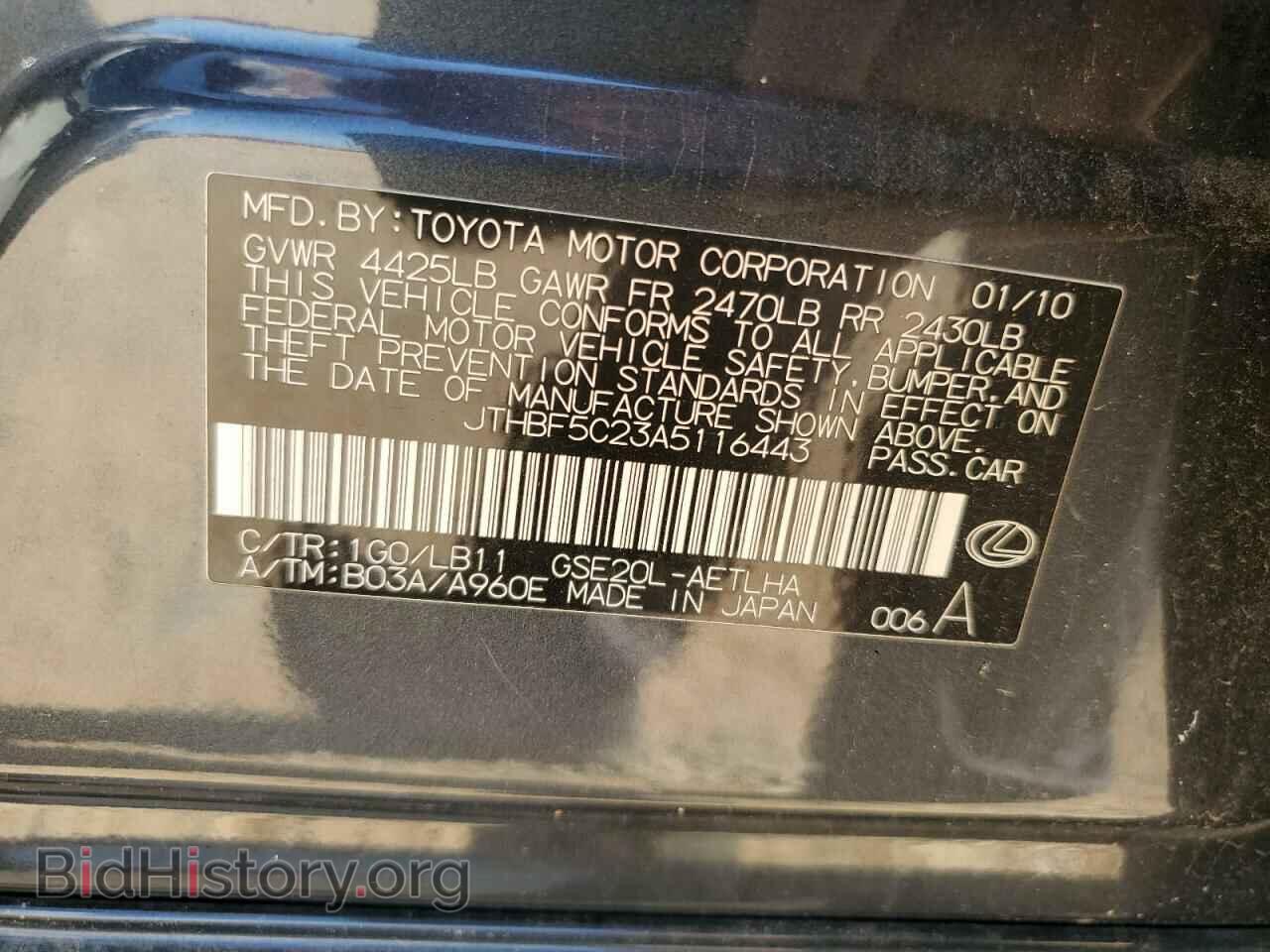 2010 LEXUS IS - VIN: JTHBF5C23A5116443 - Фото 12