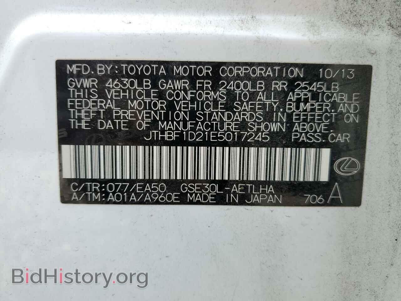 2014 LEXUS IS - VIN: JTHBF1D21E5017245 - Фото 12