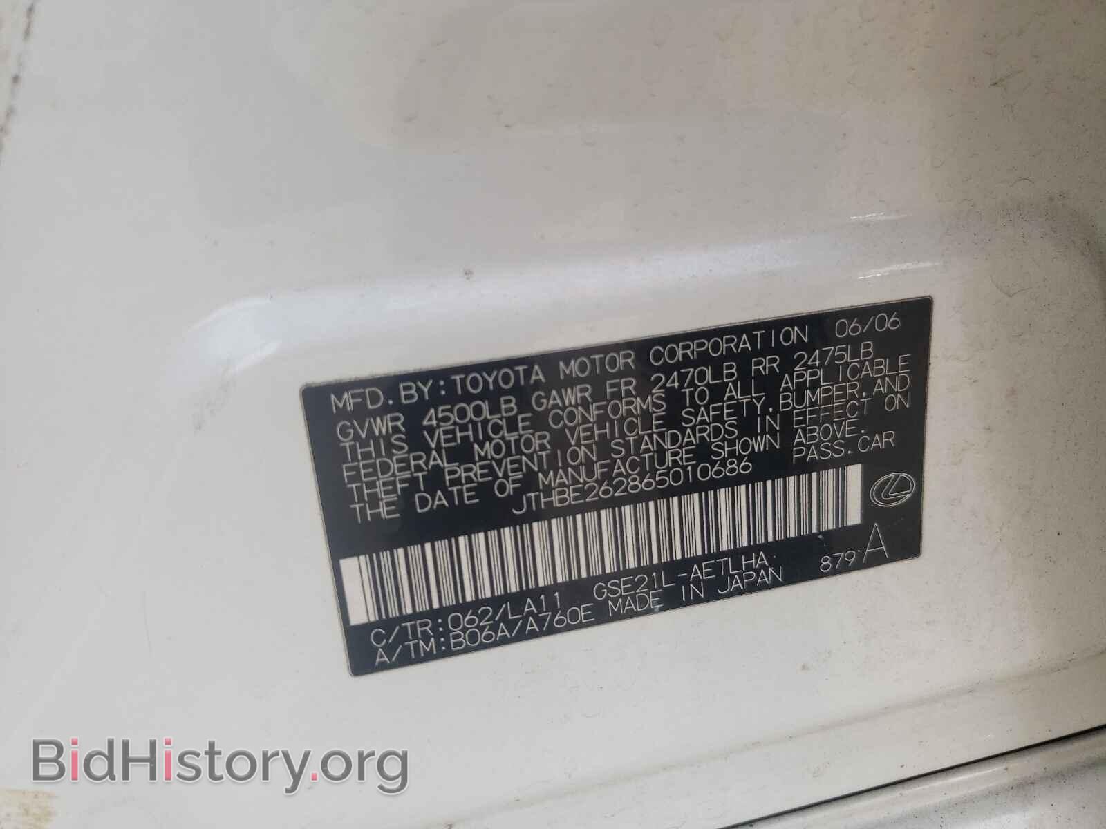 2006 LEXUS IS - VIN: JTHBE262865010686 - Фото 10
