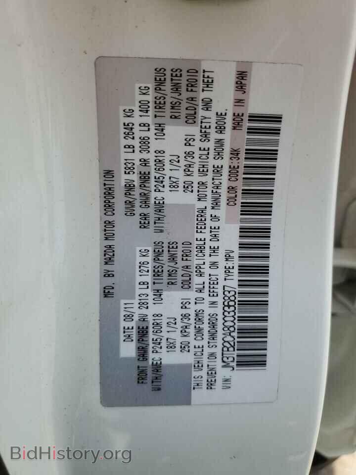 2012 MAZDA CX-9 - VIN: JM3TB2CA8C0336837 - Фото 13
