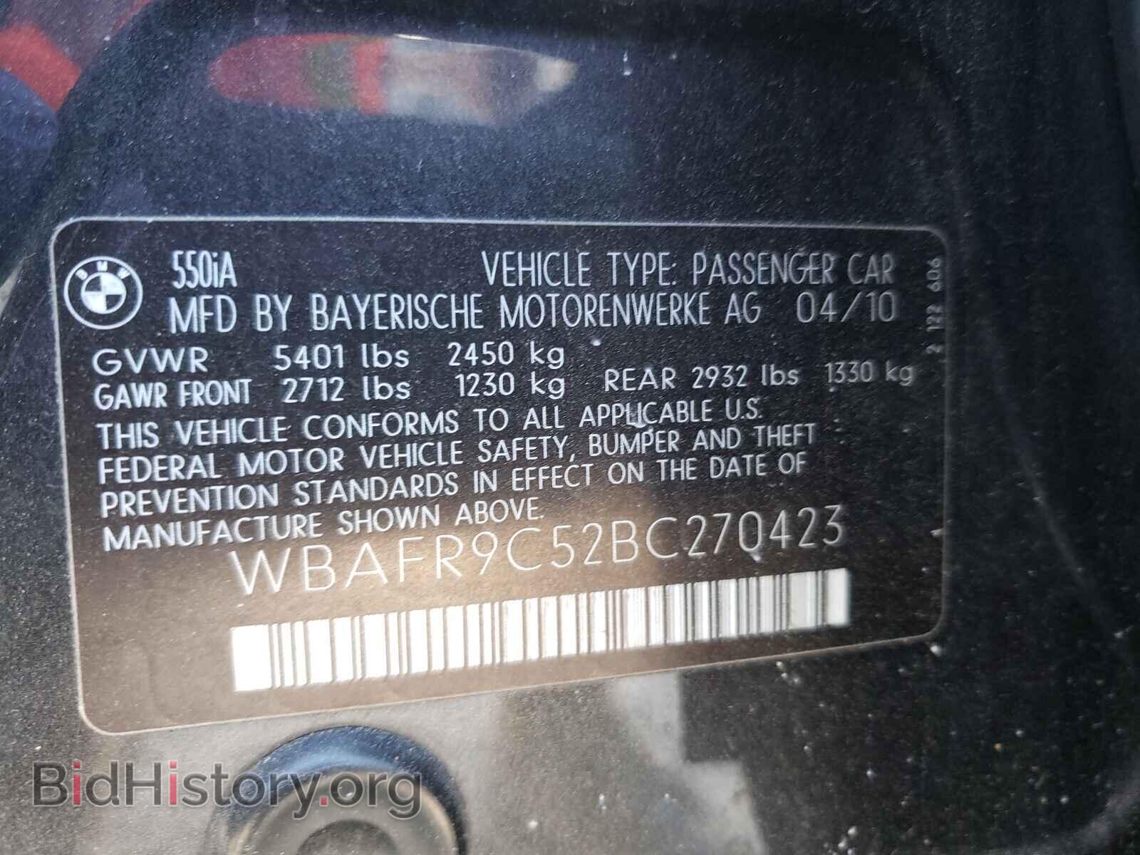 2011 BMW 5 SERIES - VIN: WBAFR9C52BC270423 - Фото 10