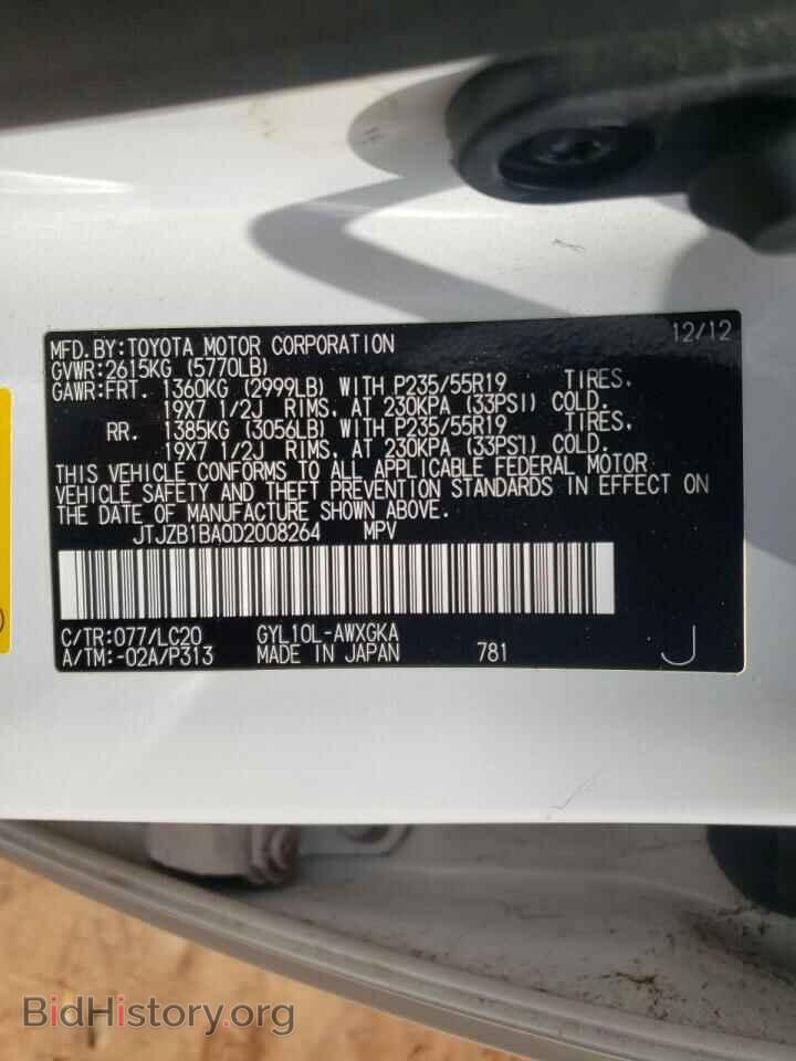 2013 LEXUS RX450 - VIN: JTJZB1BA0D2008264 - Фото 10