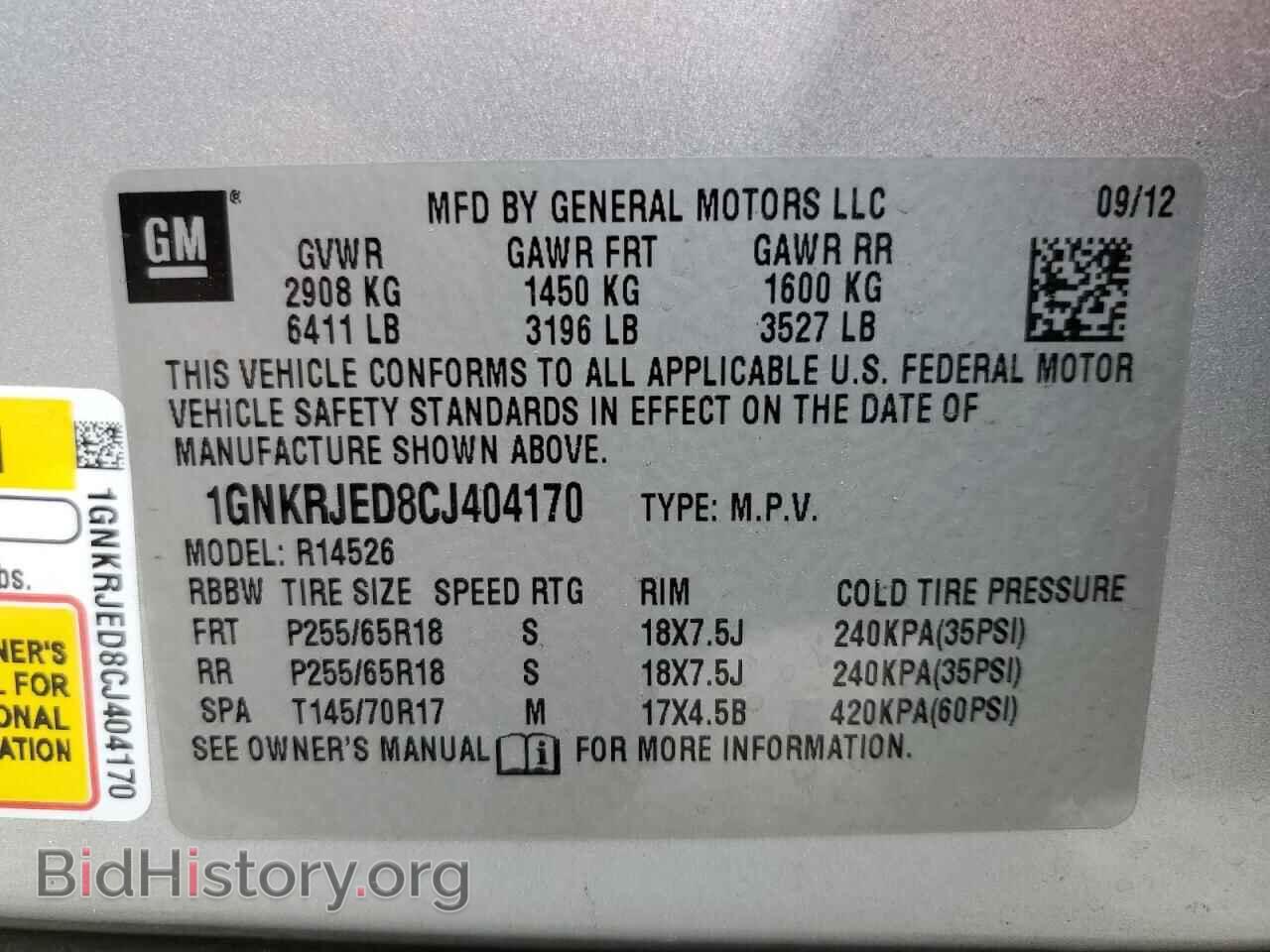 2012 CHEVROLET TRAVERSE - VIN: 1GNKRJED8CJ404170 - Фото 13