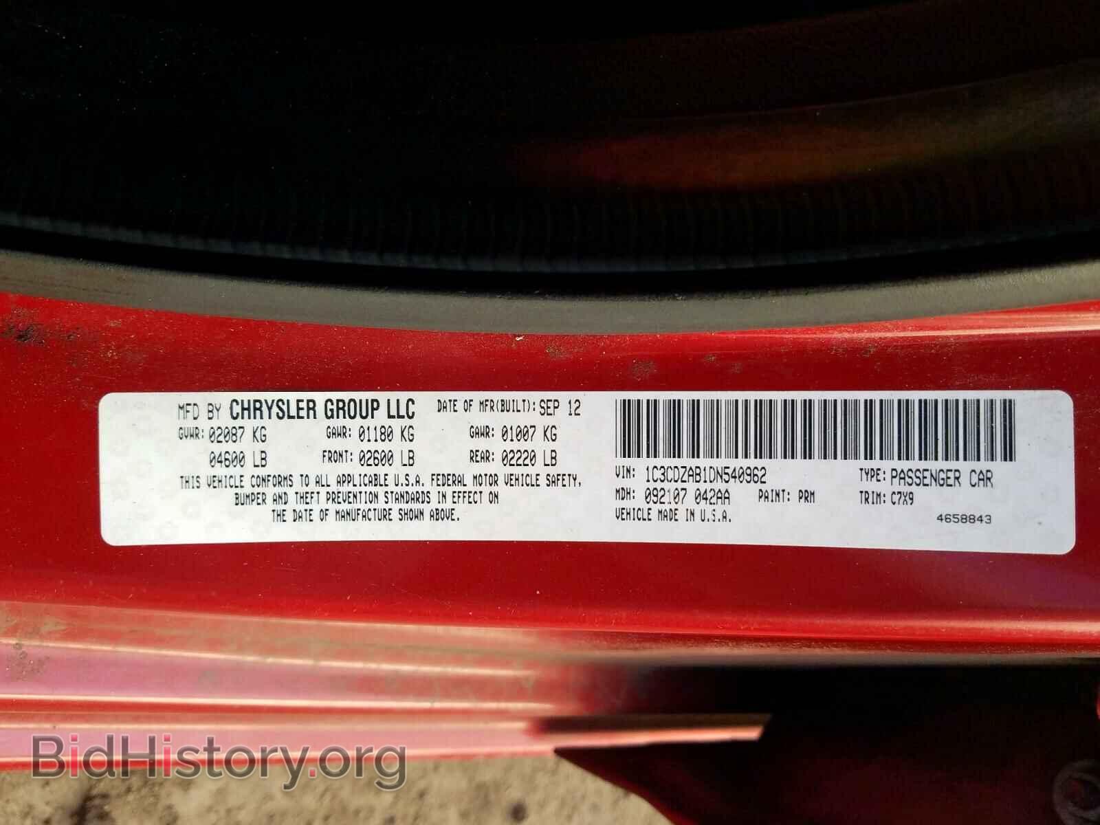 2013 DODGE AVENGER - VIN: 1C3CDZAB1DN540962 - Фото 10