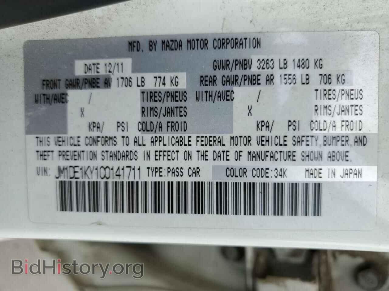 2012 MAZDA 2 - VIN: JM1DE1KY1C0141711 - Фото 10