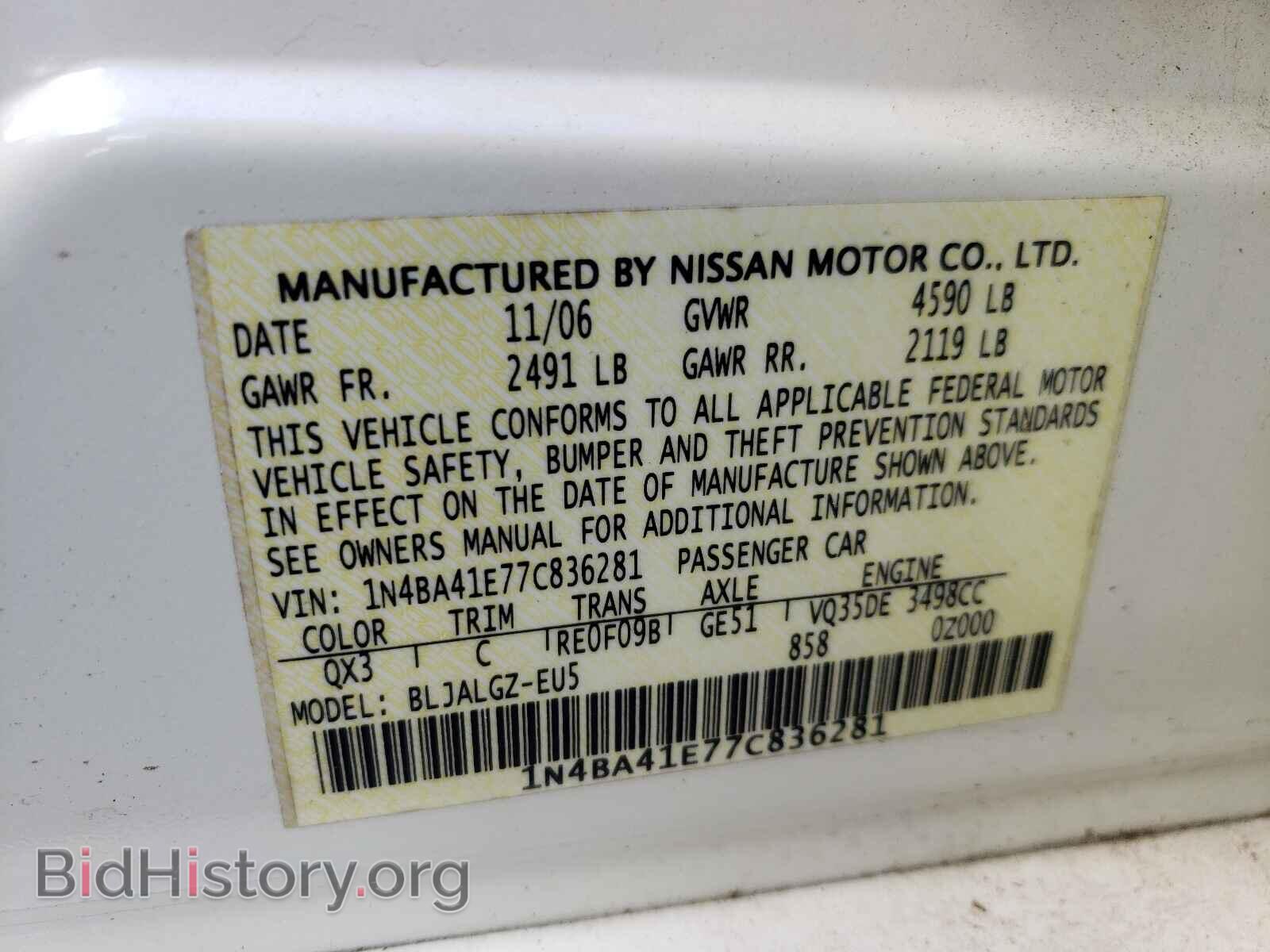 2007 NISSAN MAXIMA - VIN: 1N4BA41E77C836281 - Фото 10