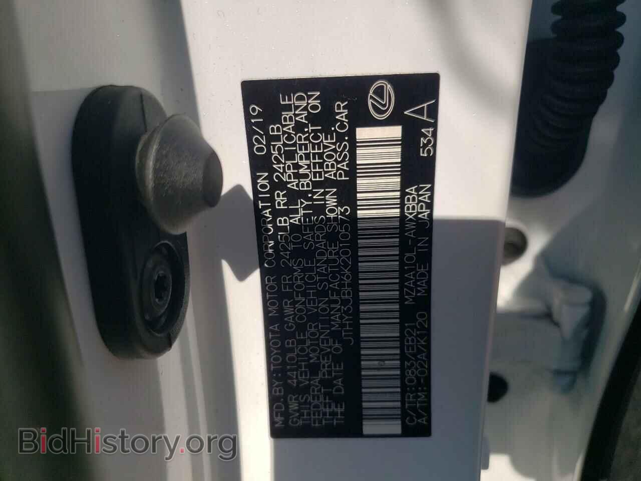 2019 LEXUS UX 200 - VIN: JTHY3JBH6K2010573 - Фото 13