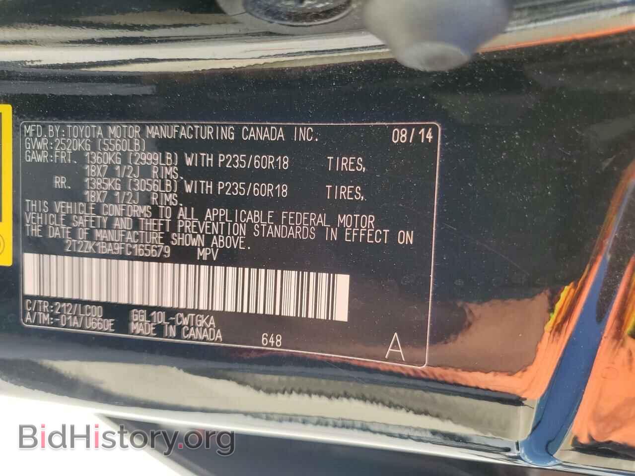 2015 LEXUS RX350 - VIN: 2T2ZK1BA9FC165679 - Фото 14