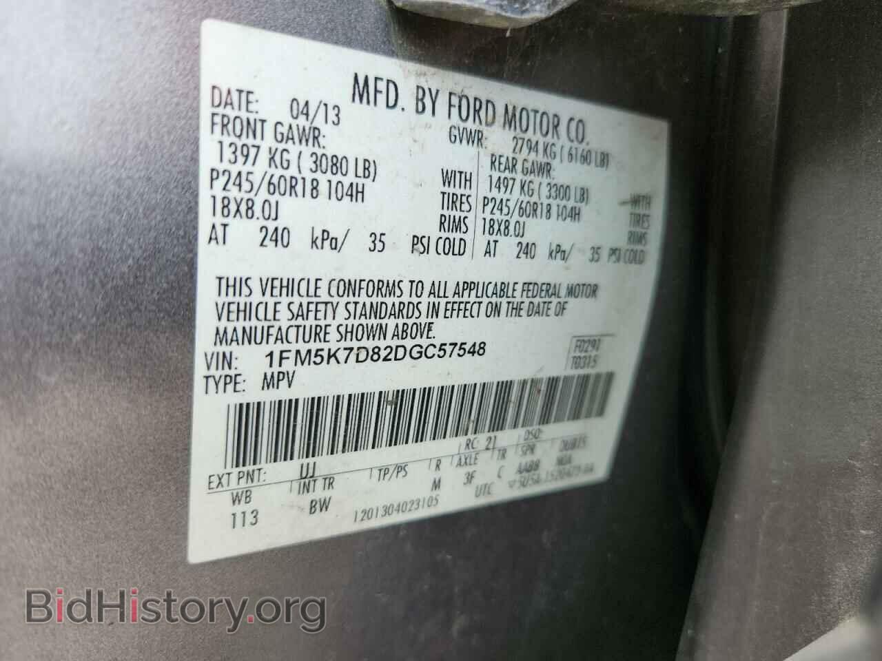 2013 FORD EXPLORER - VIN: 1FM5K7D82DGC57548 - Фото 14