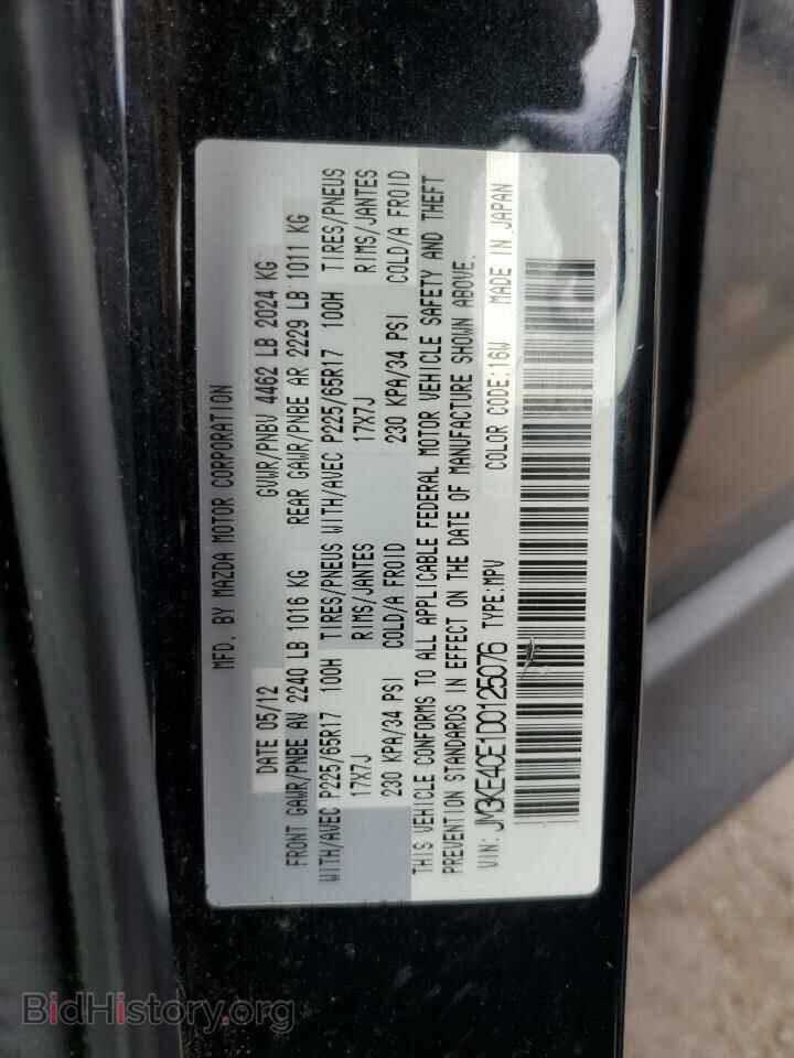 2013 MAZDA CX-5 - VIN: JM3KE4CE1D0125076 - Фото 13