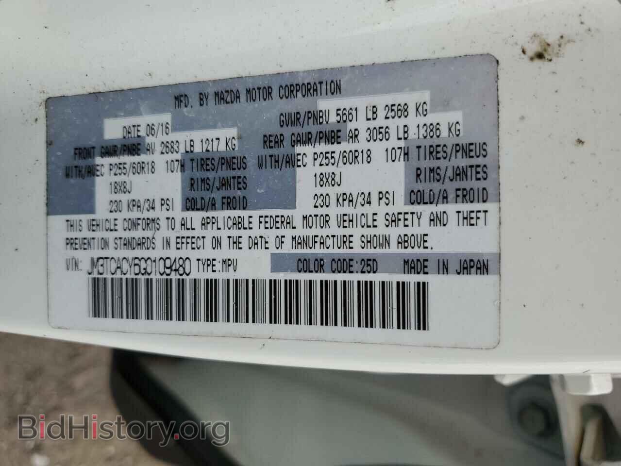 2016 MAZDA CX-9 - VIN: JM3TCACY6G0109480 - Фото 13