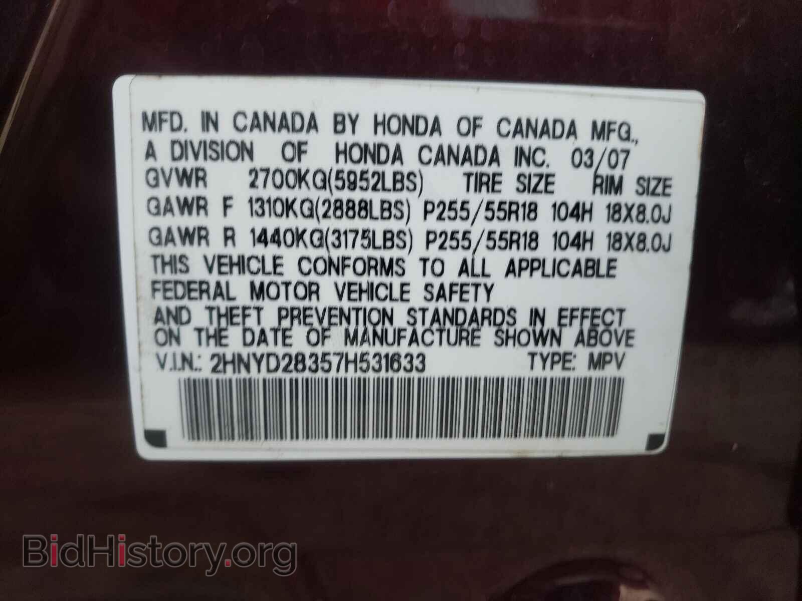 2007 ACURA MDX - VIN: 2HNYD28357H531633 - Фото 10