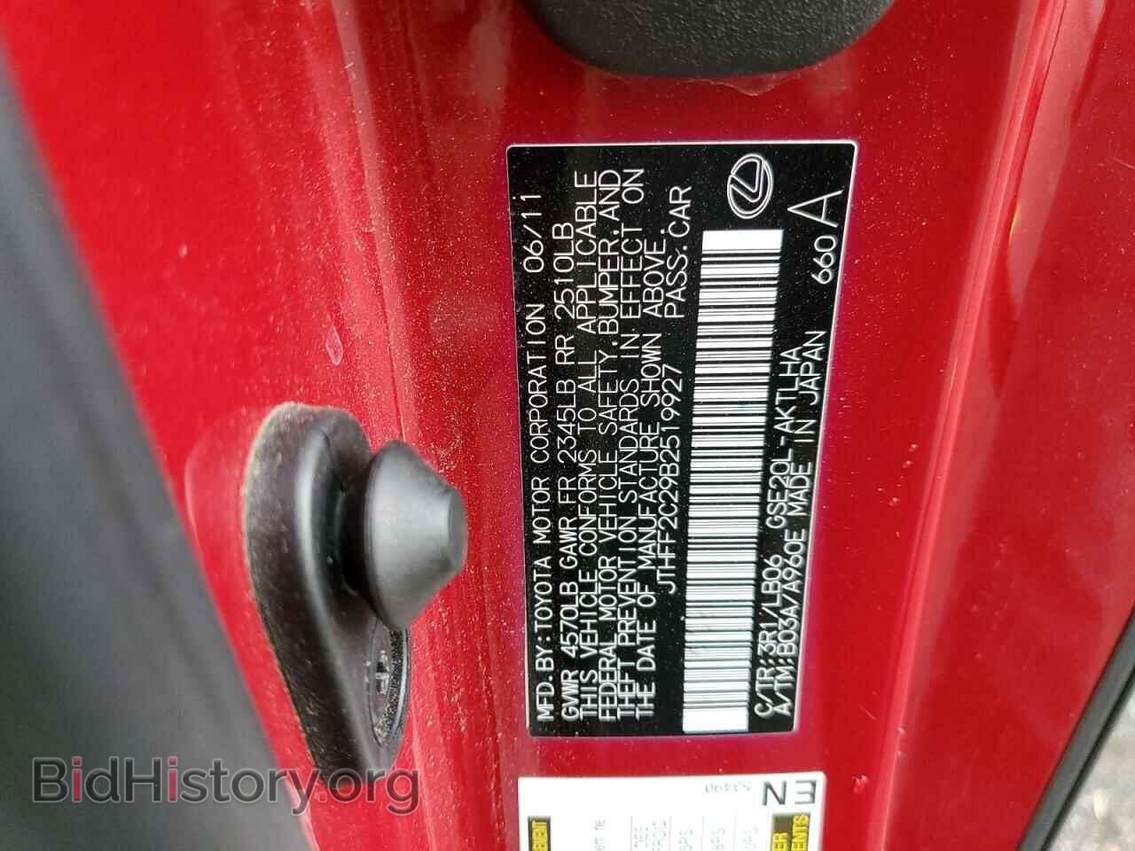 2011 LEXUS IS - VIN: JTHFF2C29B2519927 - Фото 10