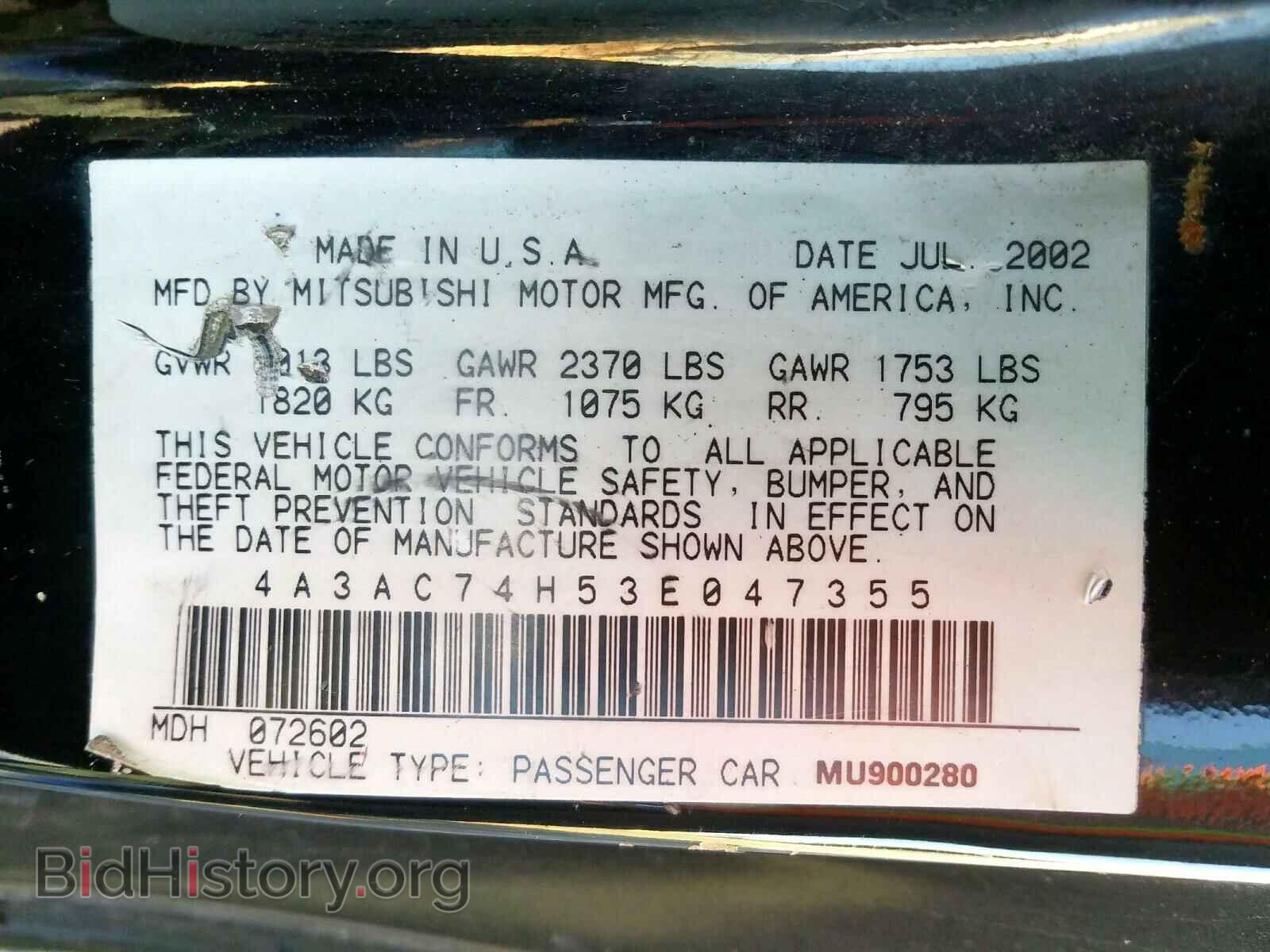 2003 MITSUBISHI ECLIPSE - VIN: 4A3AC74H53E047355 - Фото 10