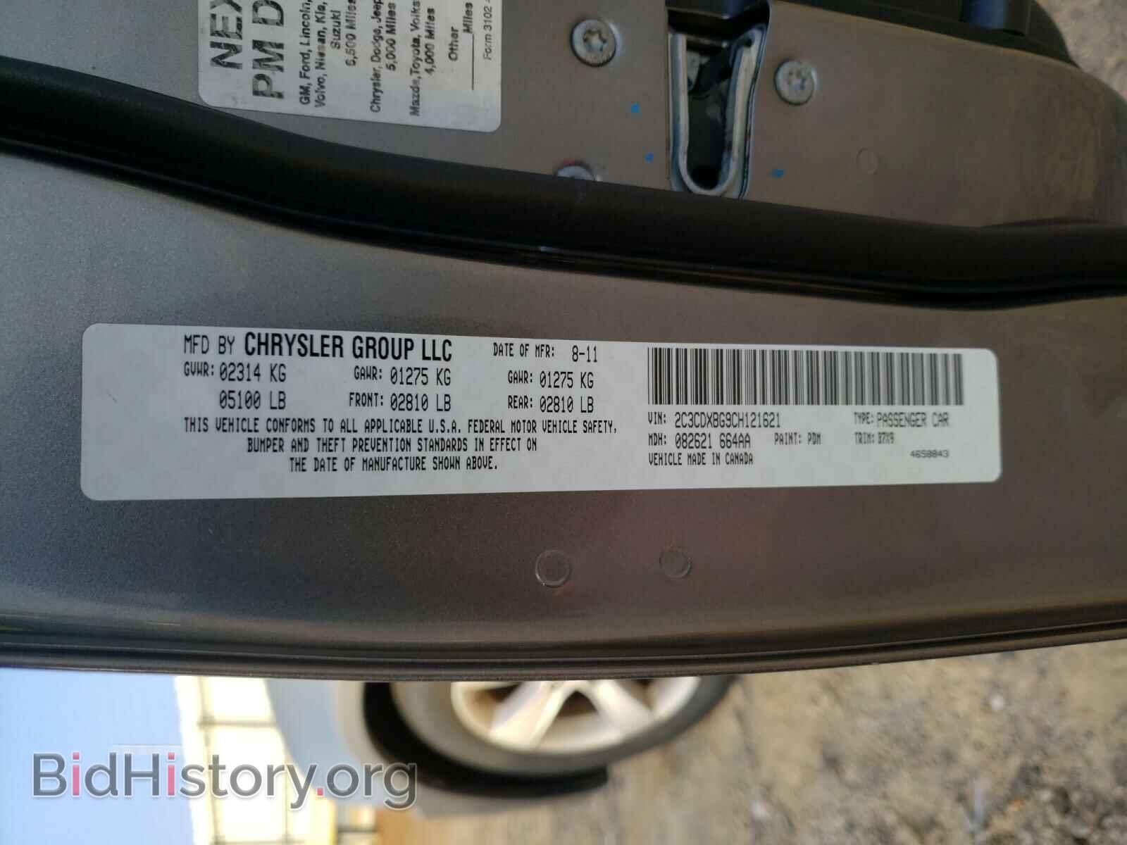 2012 DODGE CHARGER - VIN: 2C3CDXBG9CH121621 - Фото 10